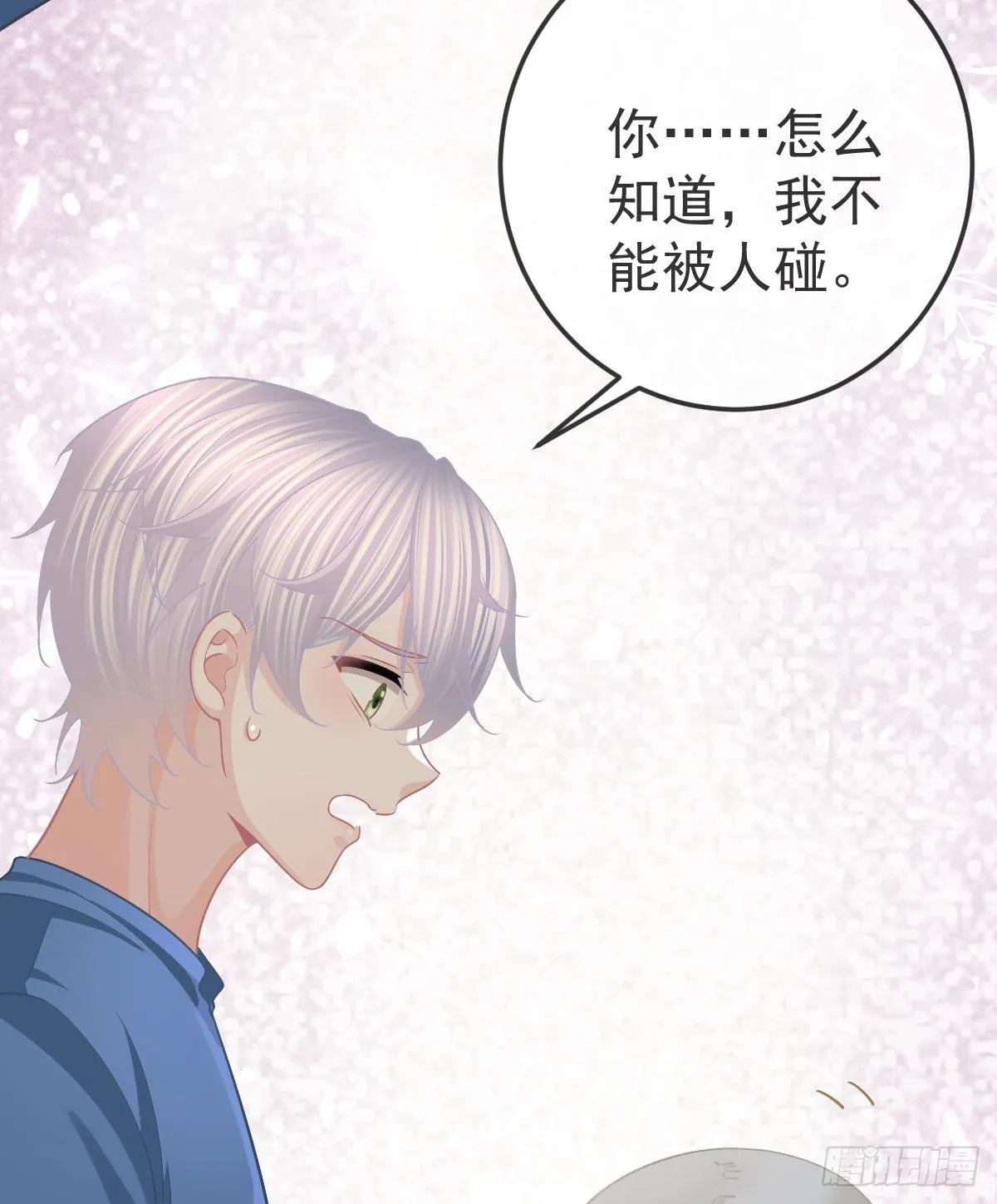 第86话 只有她能碰 第38页