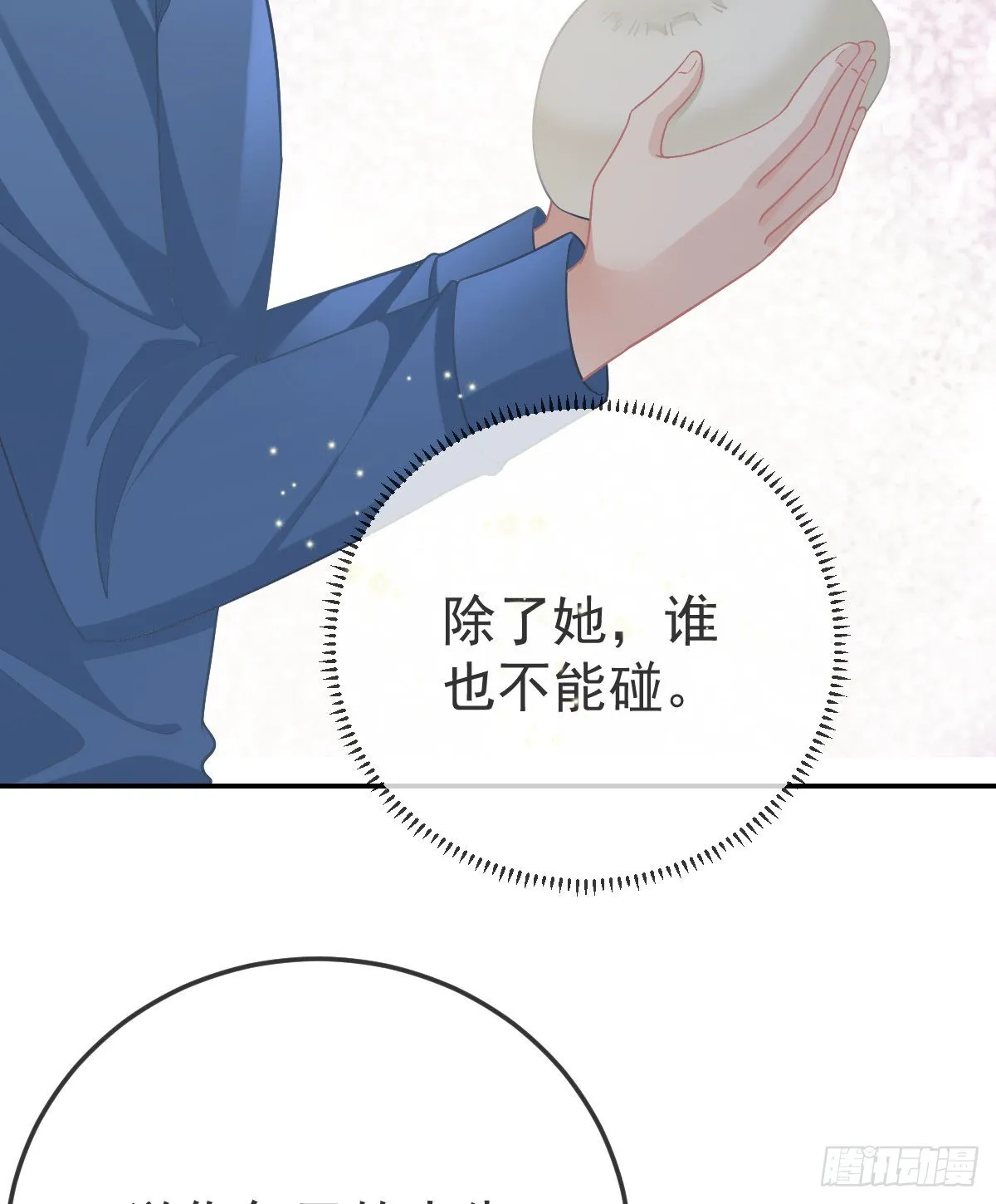 第86话 只有她能碰 第39页