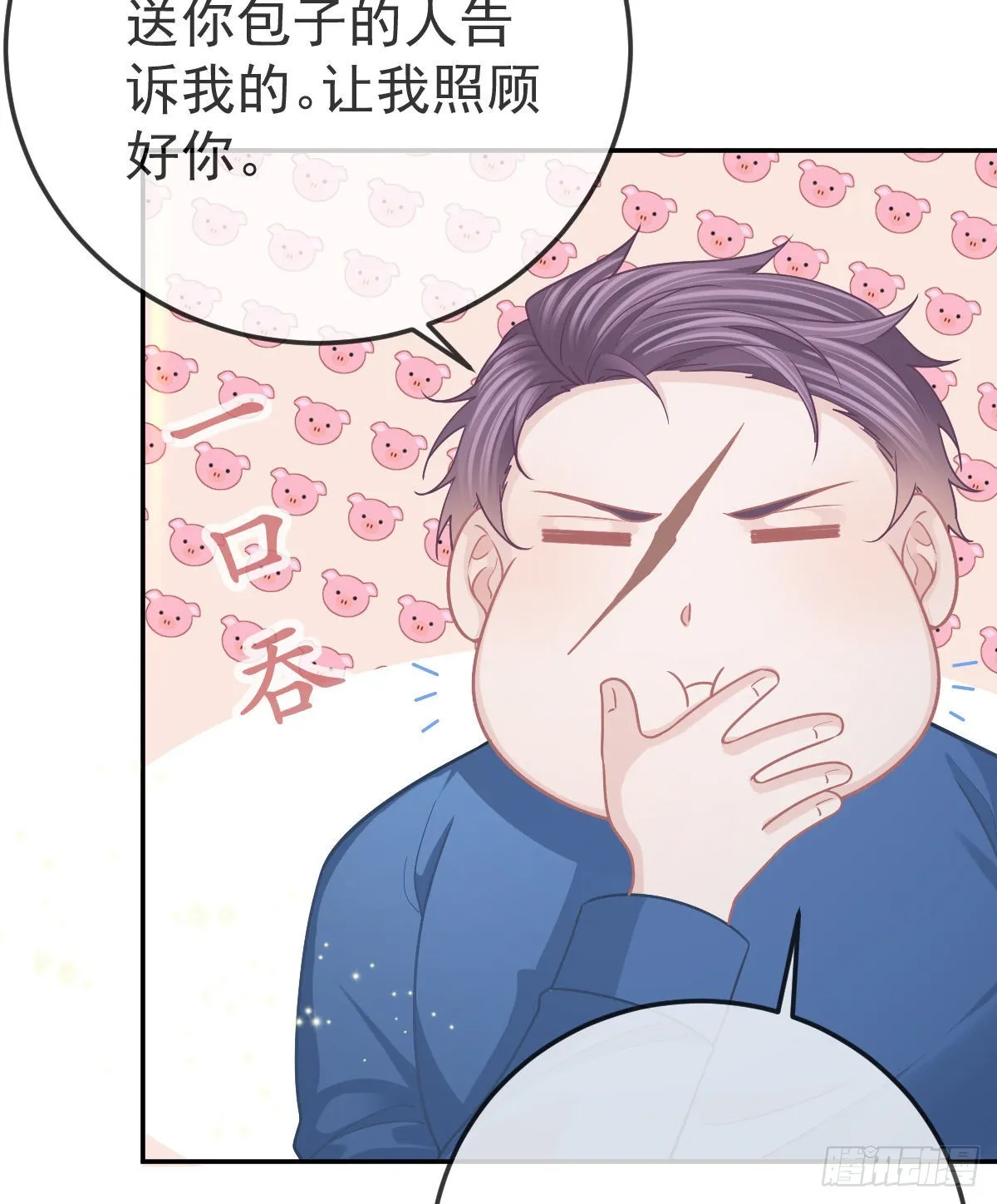 第86话 只有她能碰 第40页