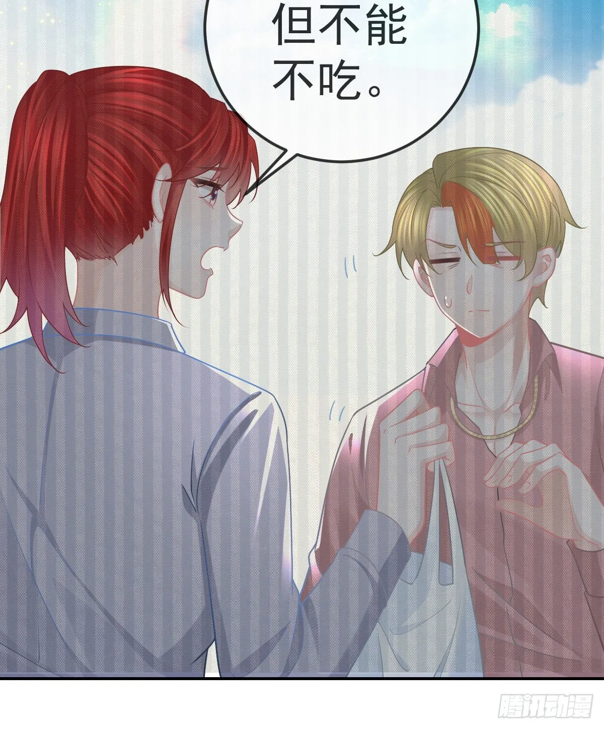 第86话 只有她能碰 第42页