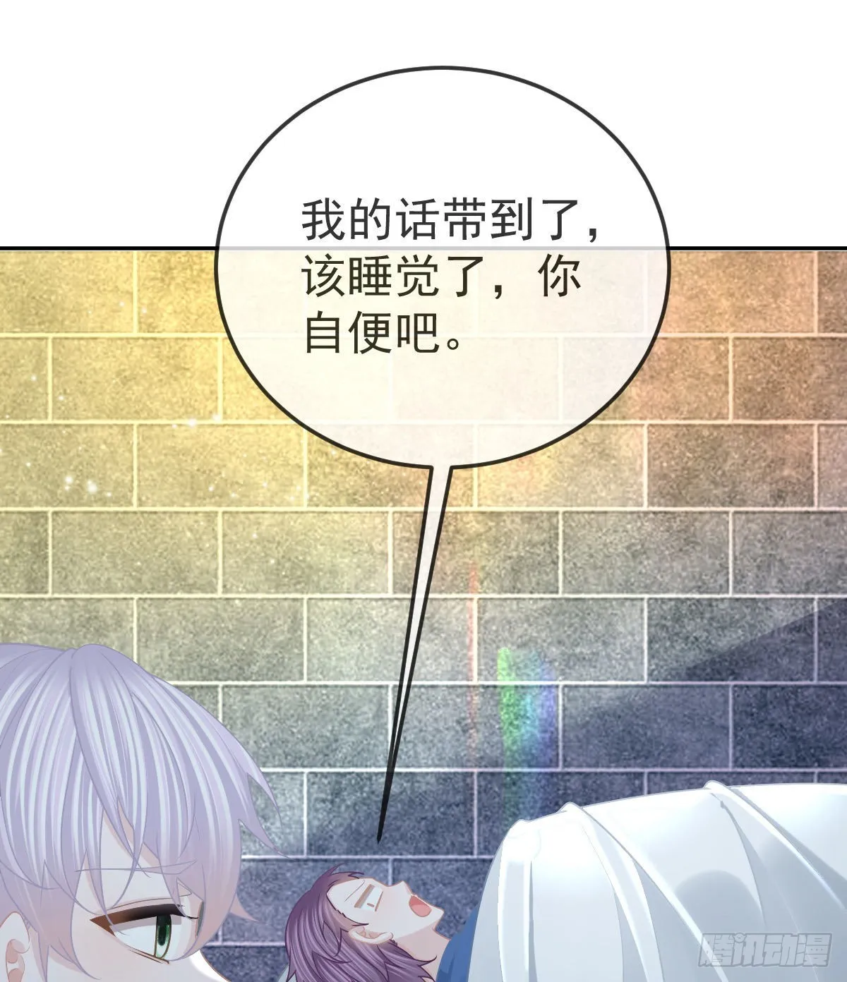 第86话 只有她能碰 第43页