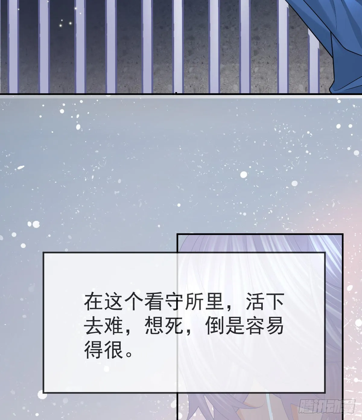 第86话 只有她能碰 第46页