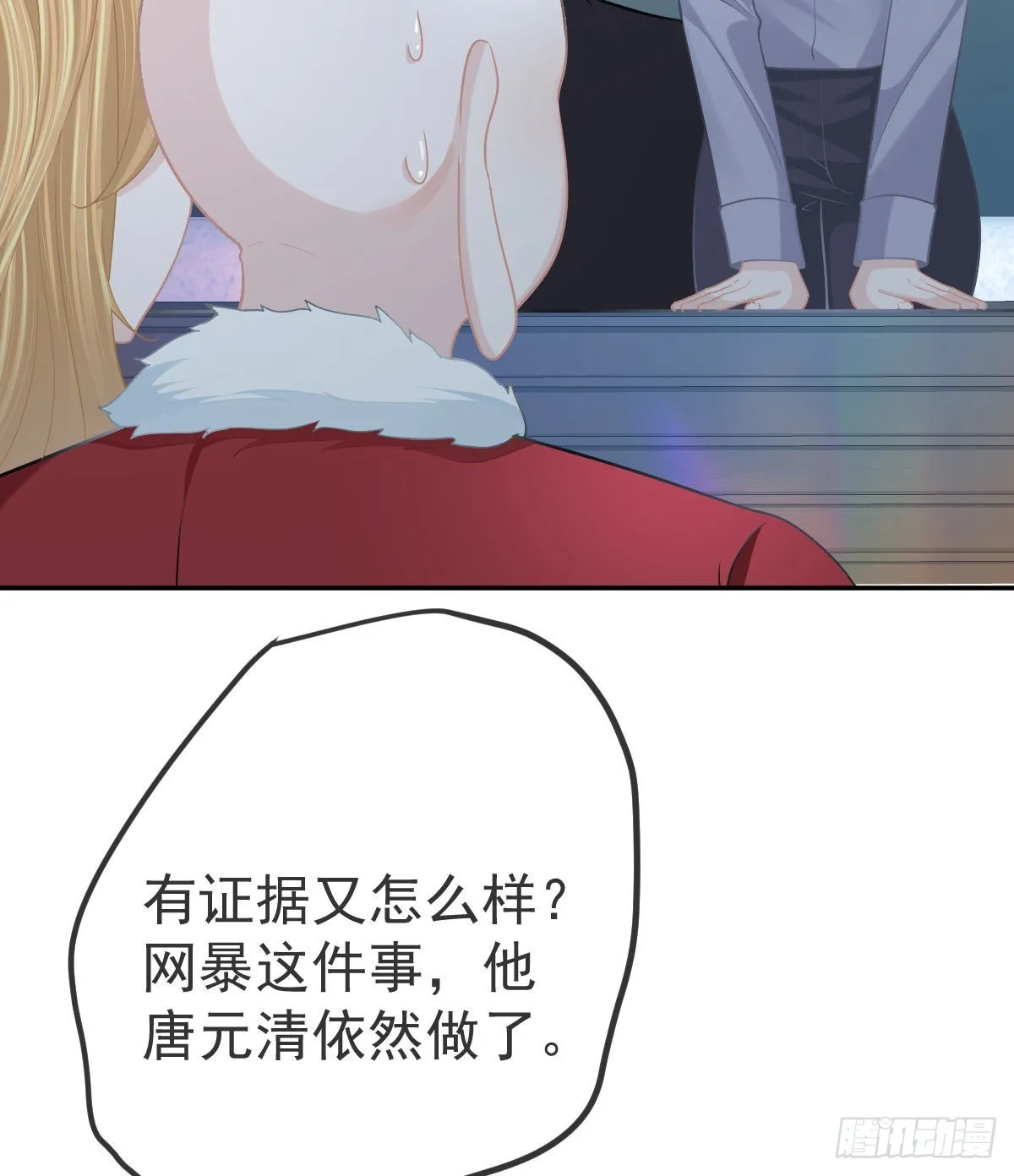 第86话 只有她能碰 第52页