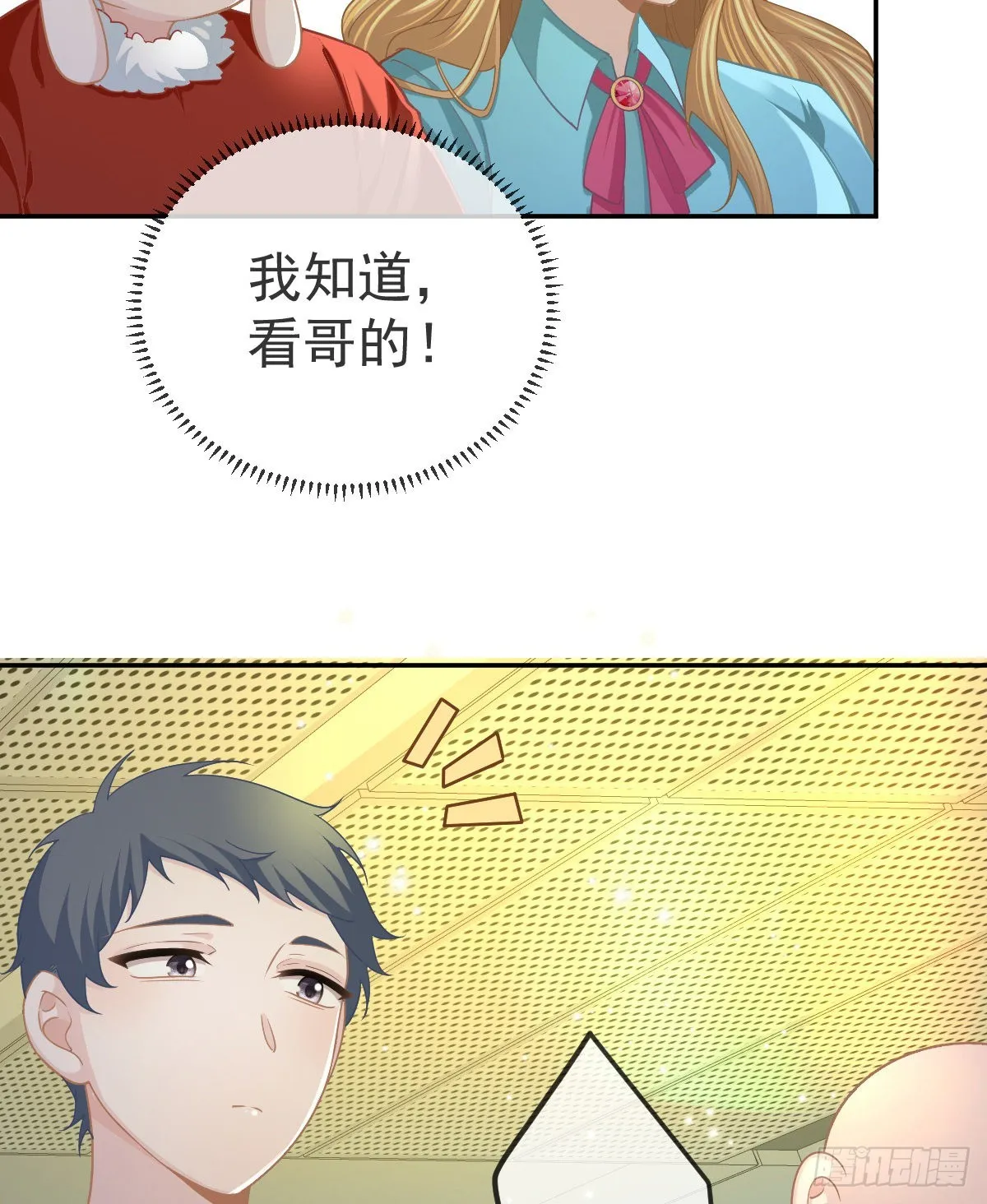 第87话 出售自己 第5页