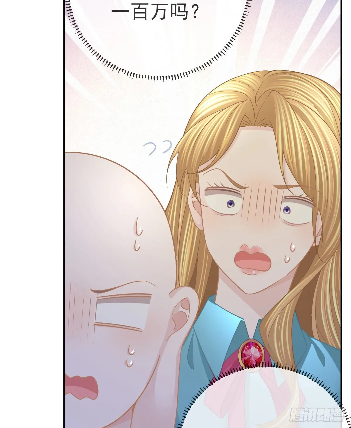 第87话 出售自己 第9页