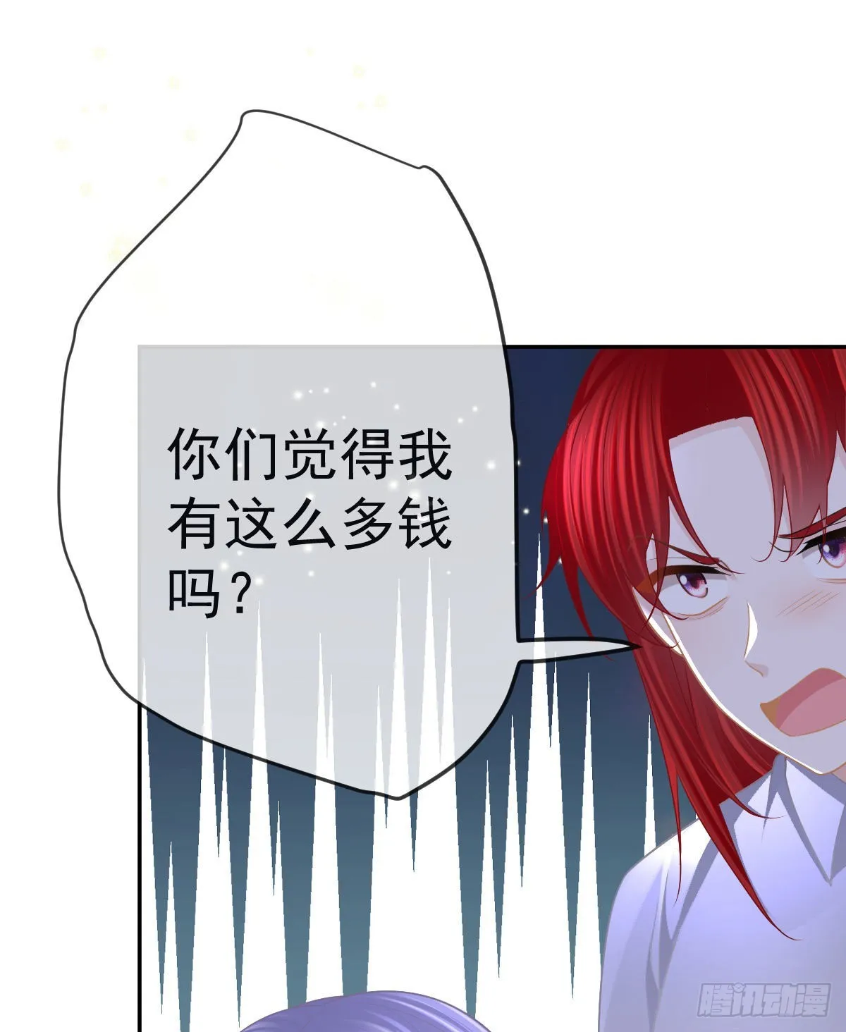 第87话 出售自己 第12页