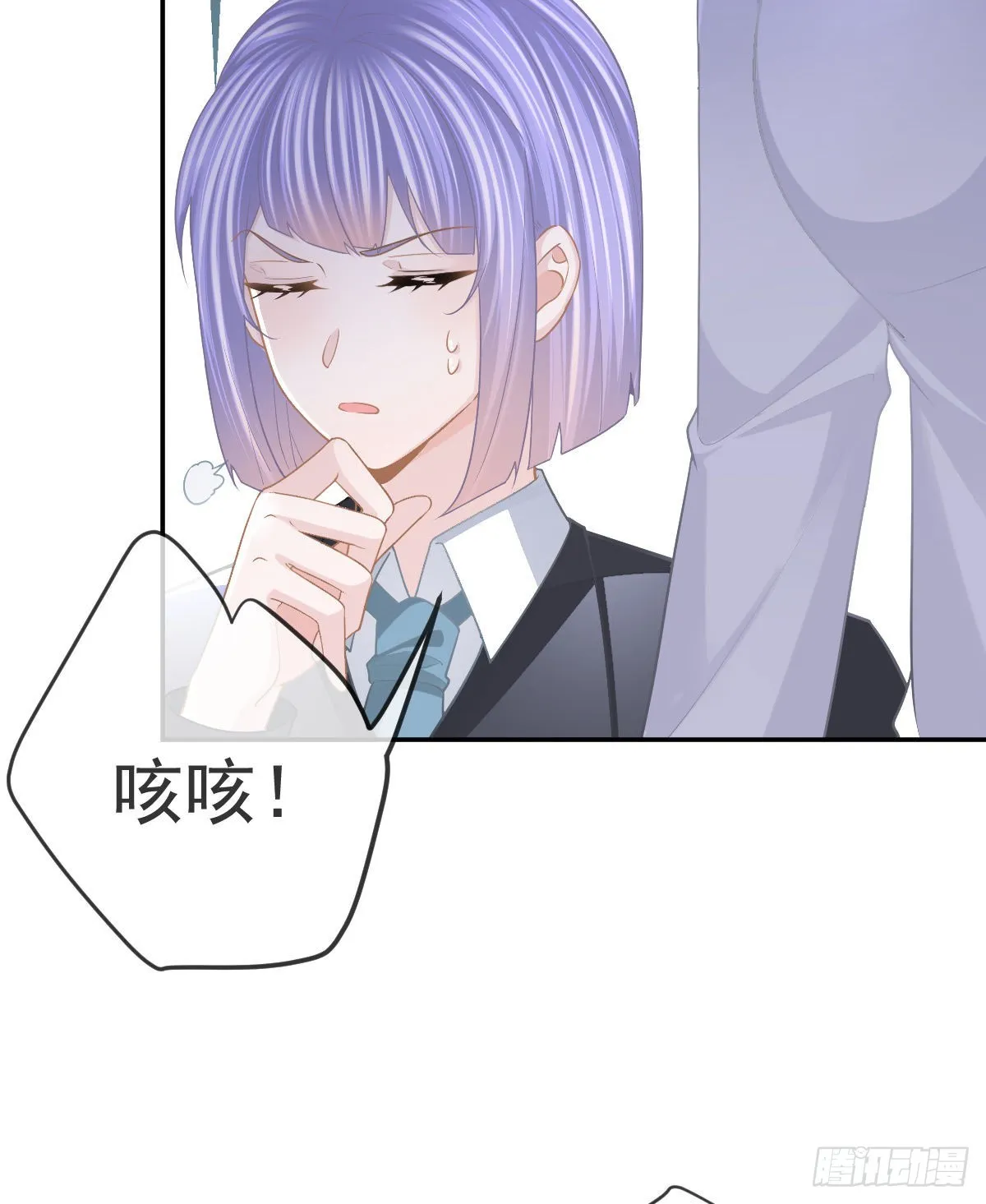 第87话 出售自己 第13页
