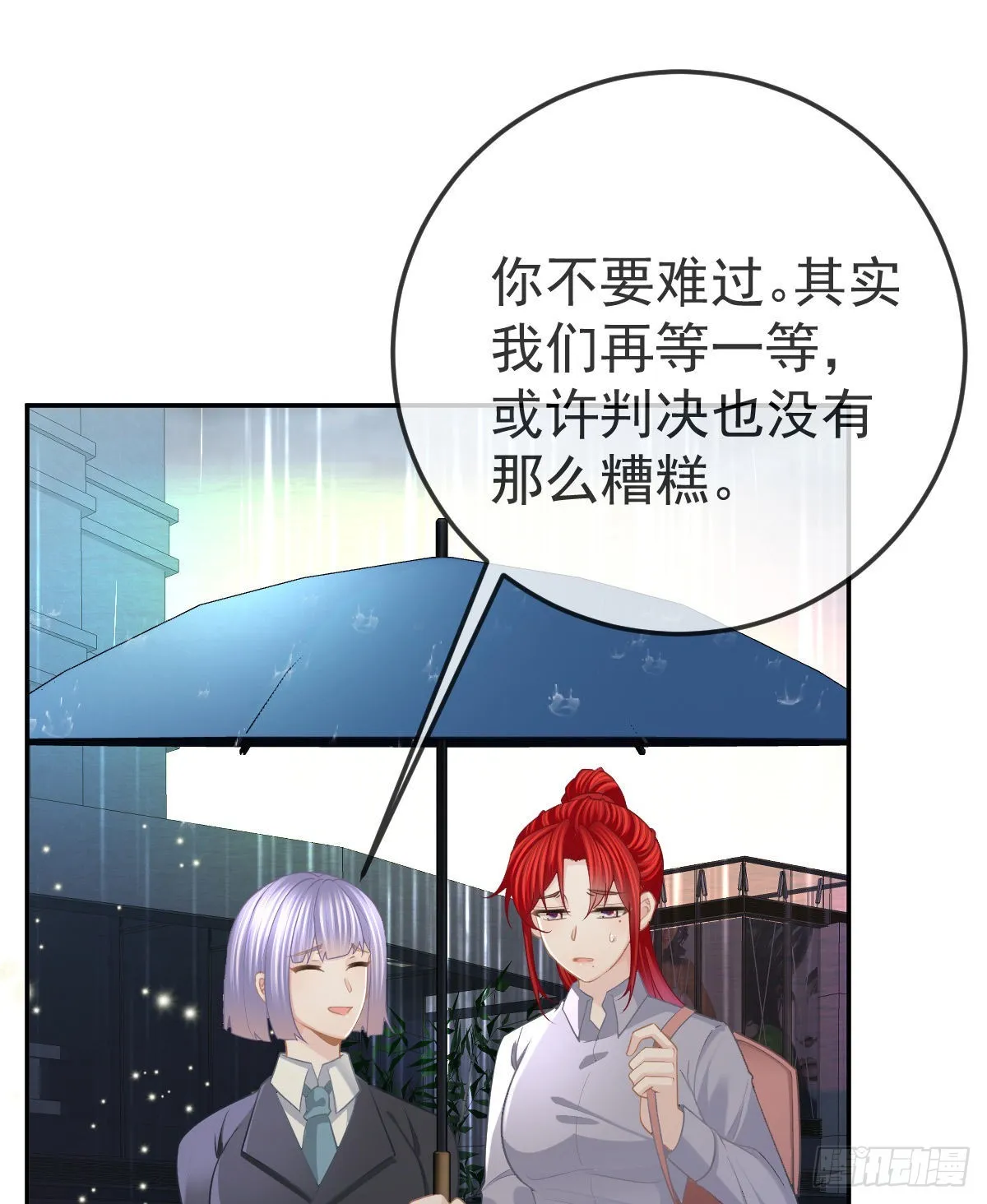 第87话 出售自己 第19页