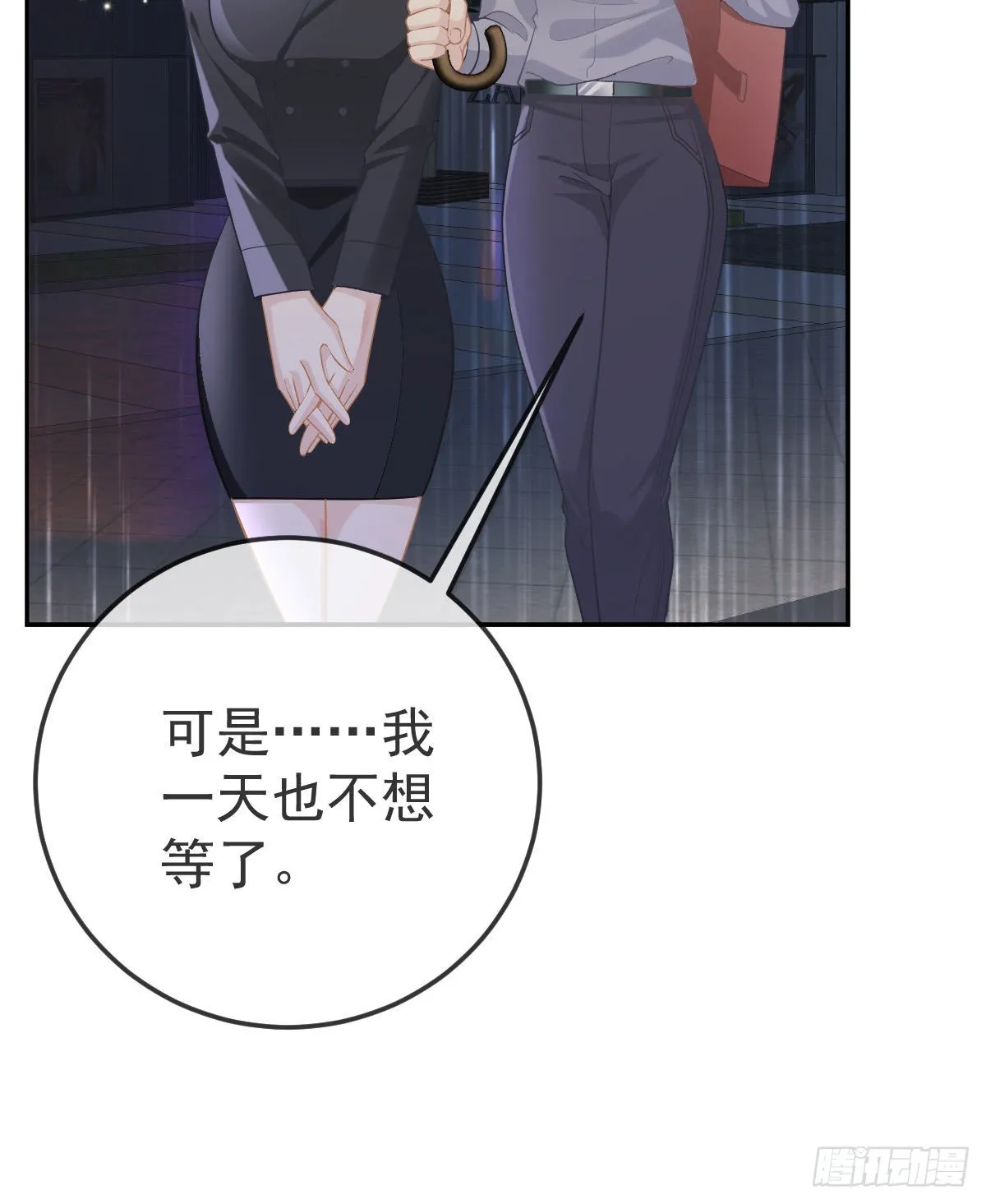 第87话 出售自己 第20页