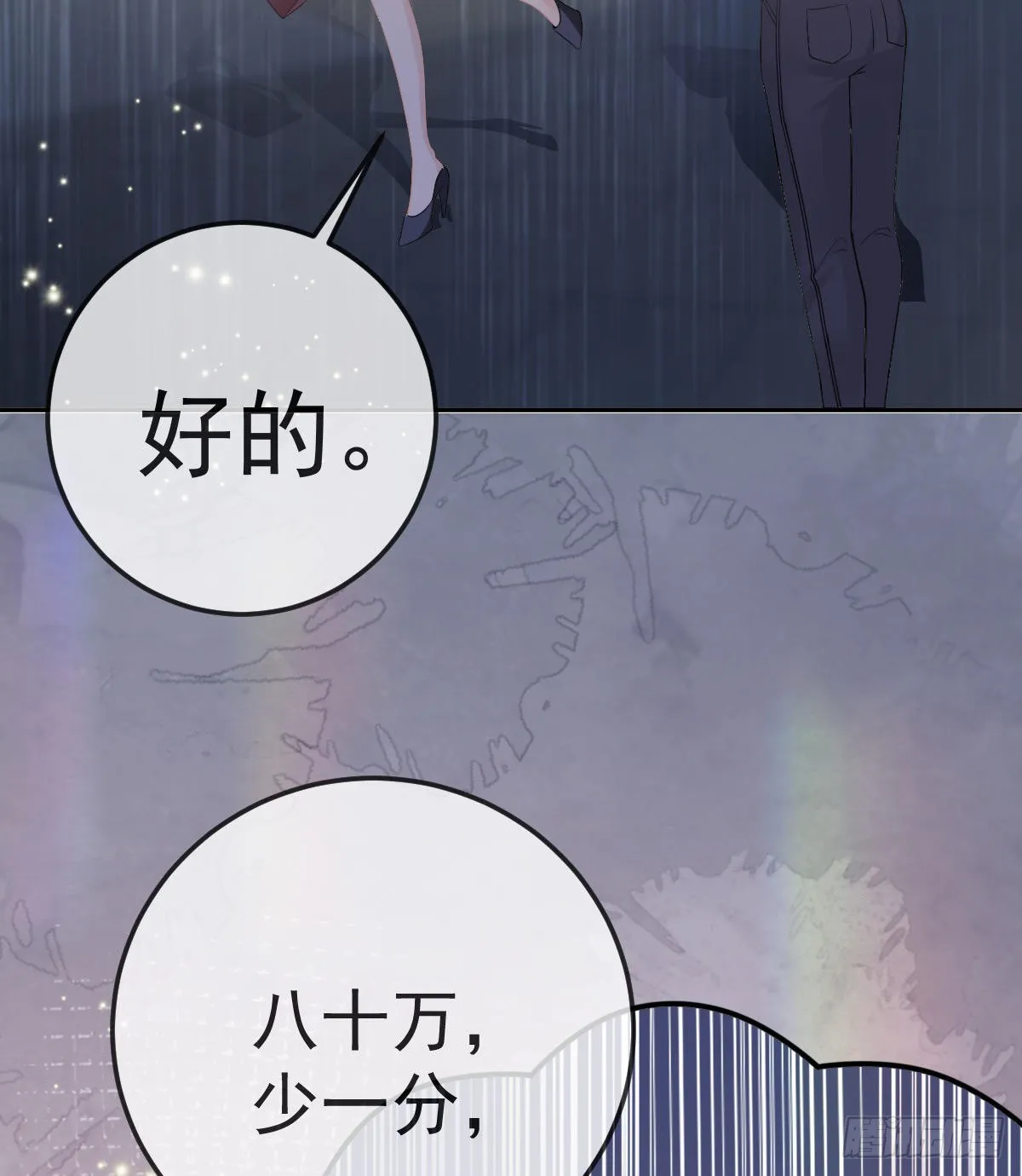 第87话 出售自己 第22页