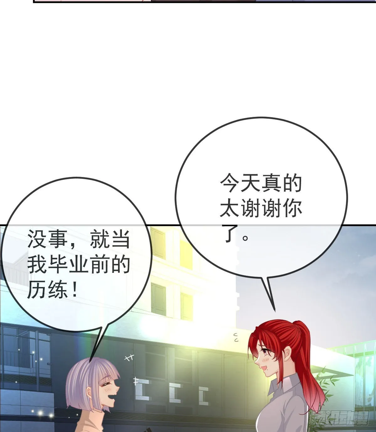 第87话 出售自己 第26页