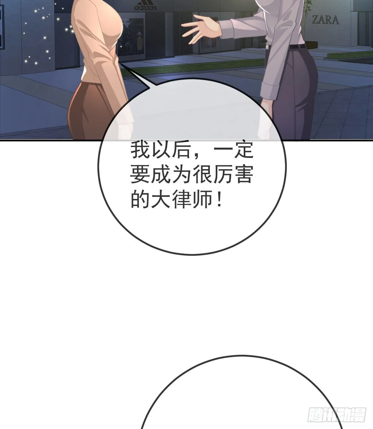 第87话 出售自己 第27页