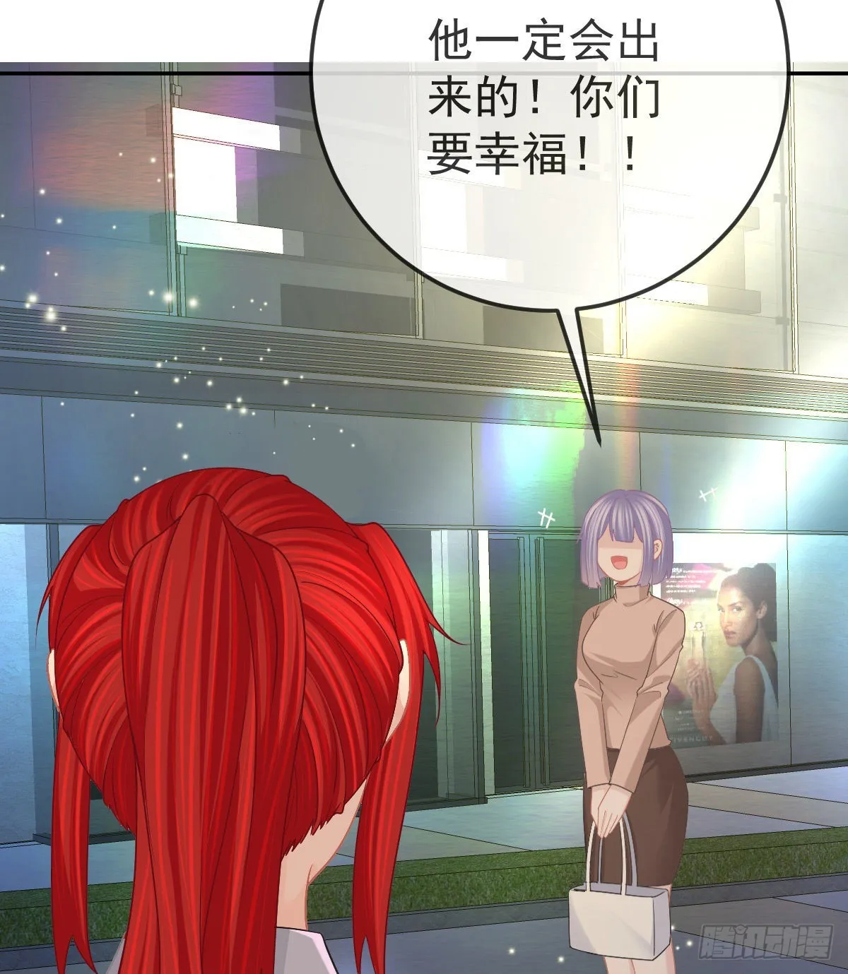 第87话 出售自己 第28页