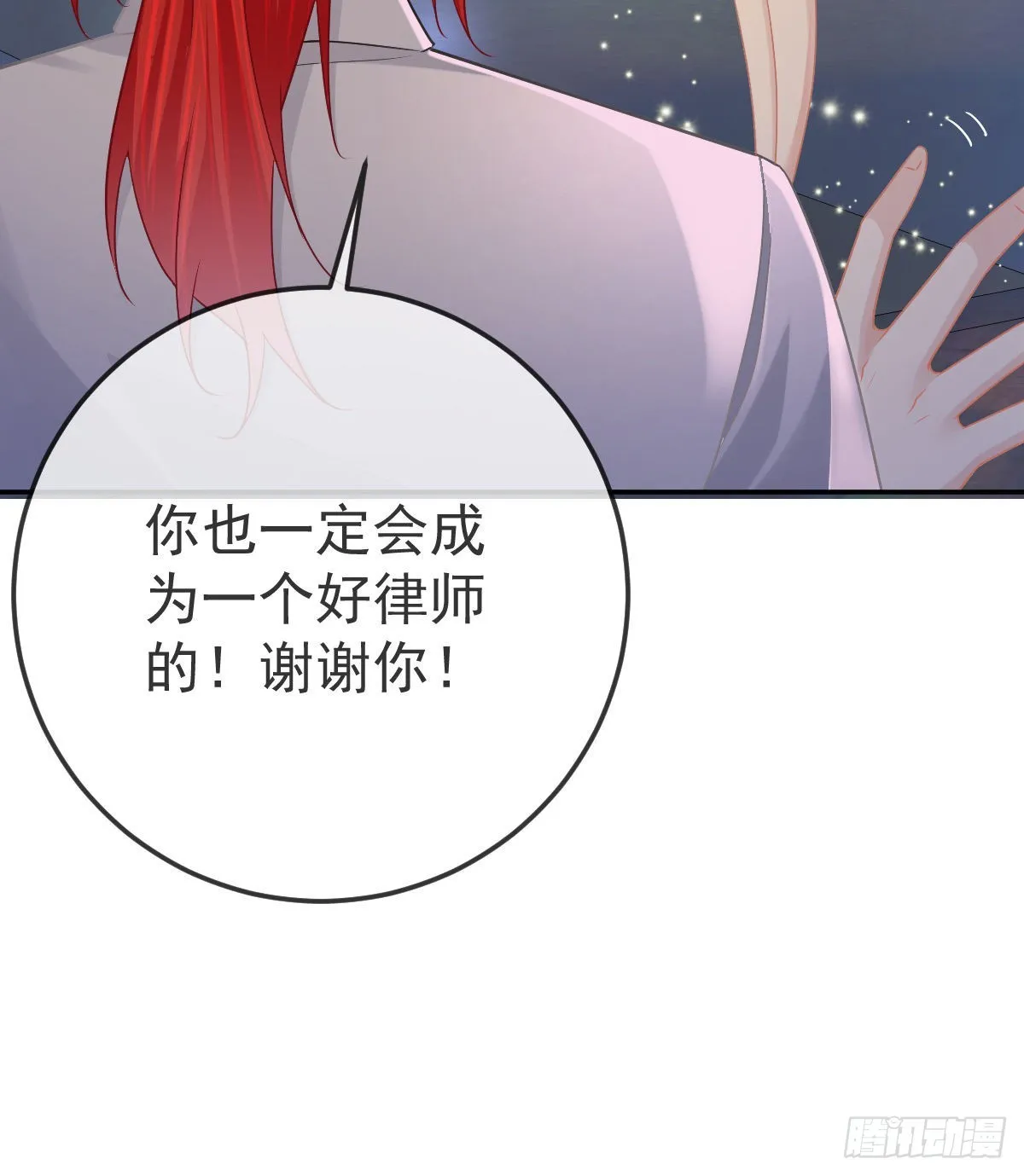 第87话 出售自己 第29页