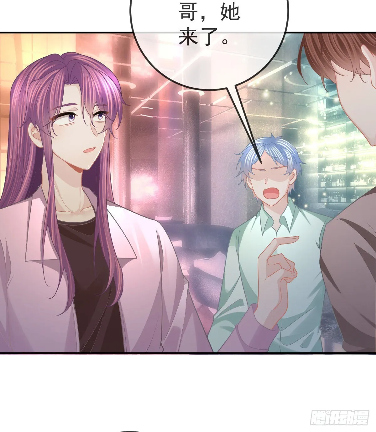 第87话 出售自己 第33页