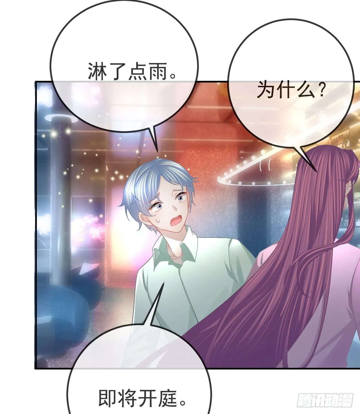 第87话 出售自己 第34页