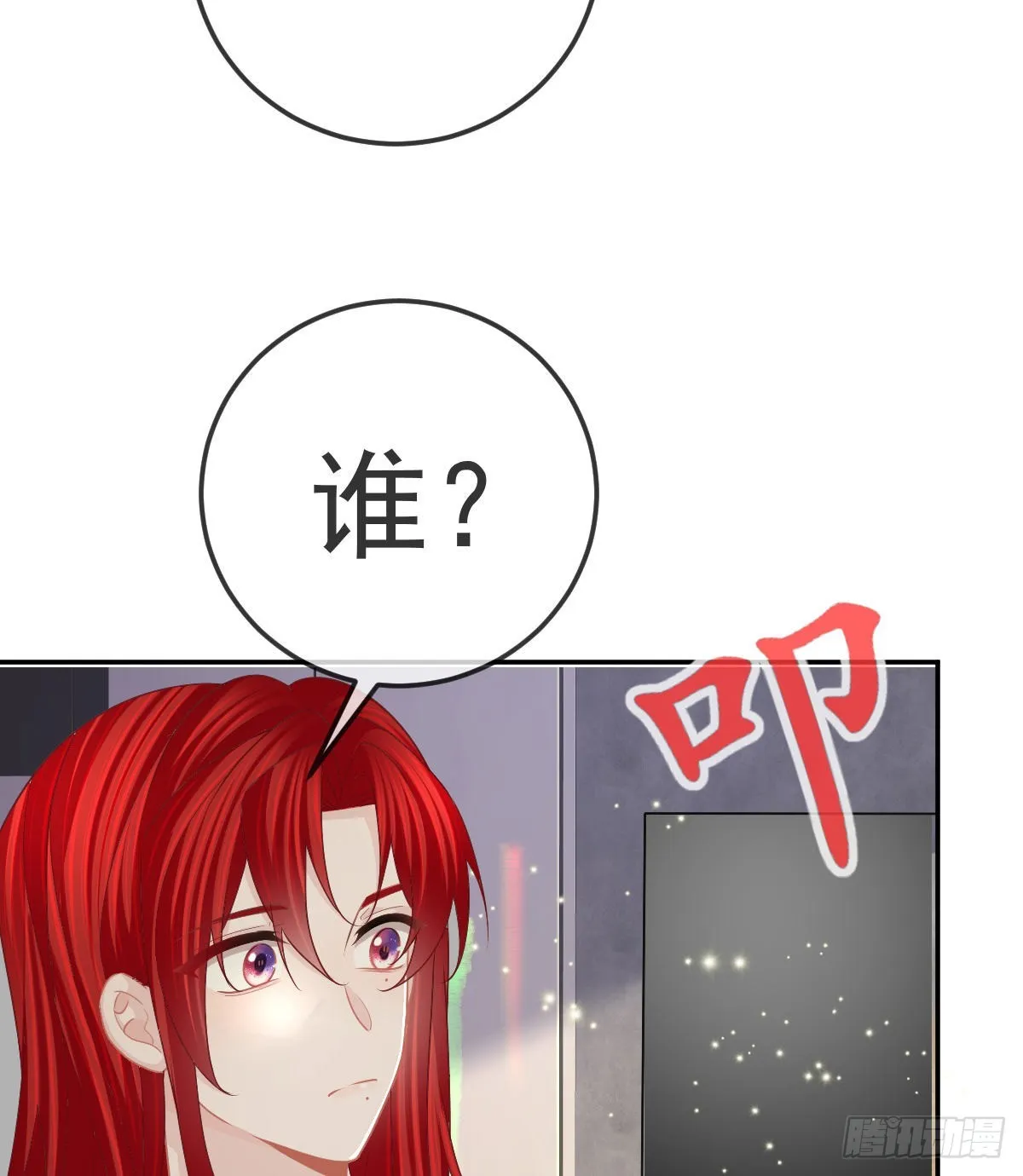 第87话 出售自己 第35页