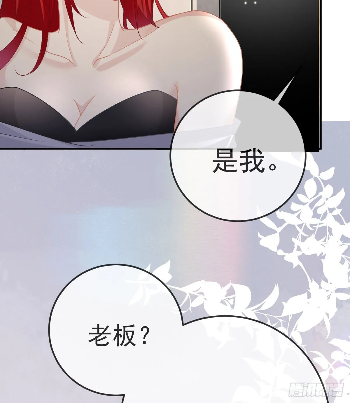 第87话 出售自己 第36页