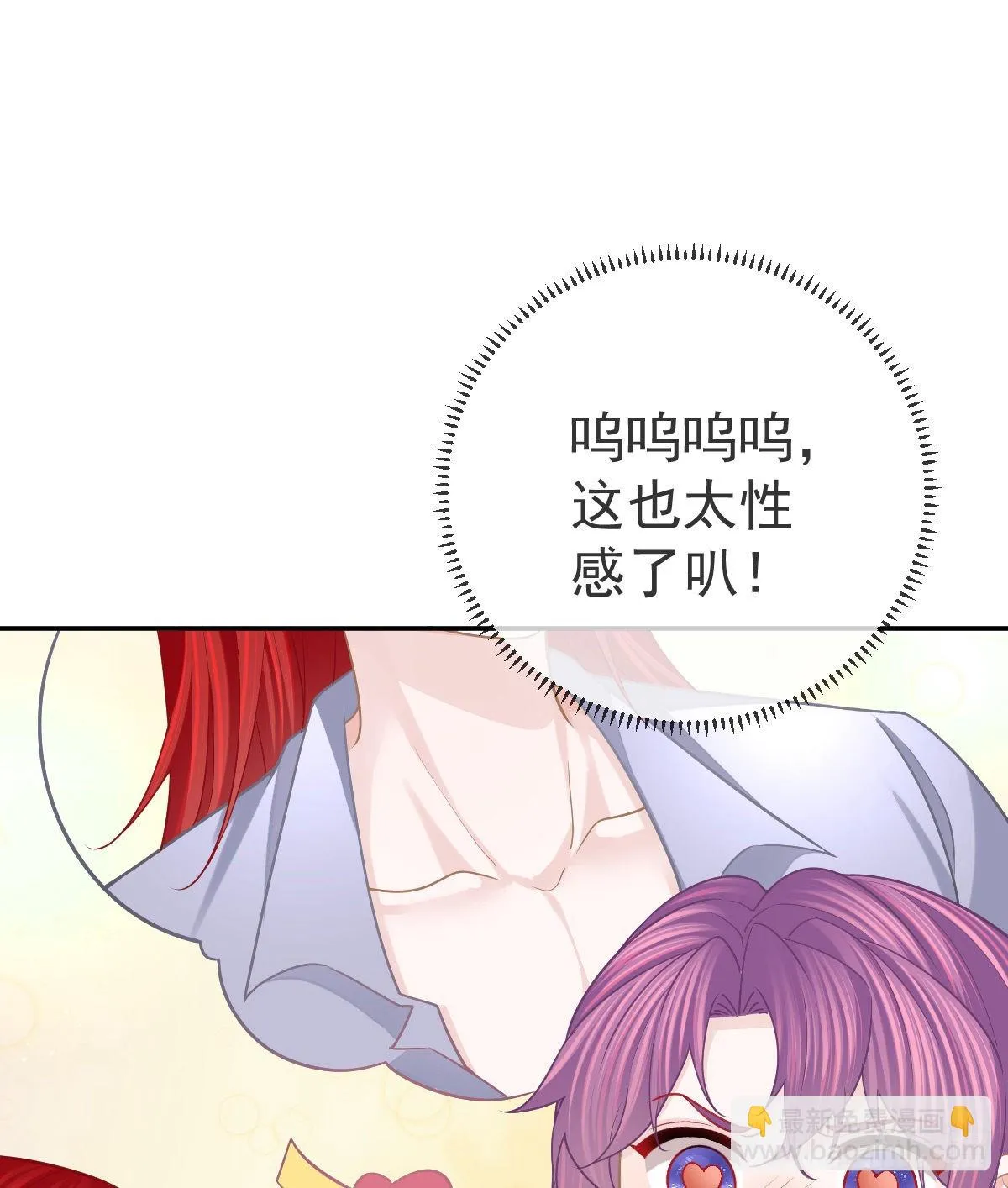 第87话 出售自己 第40页
