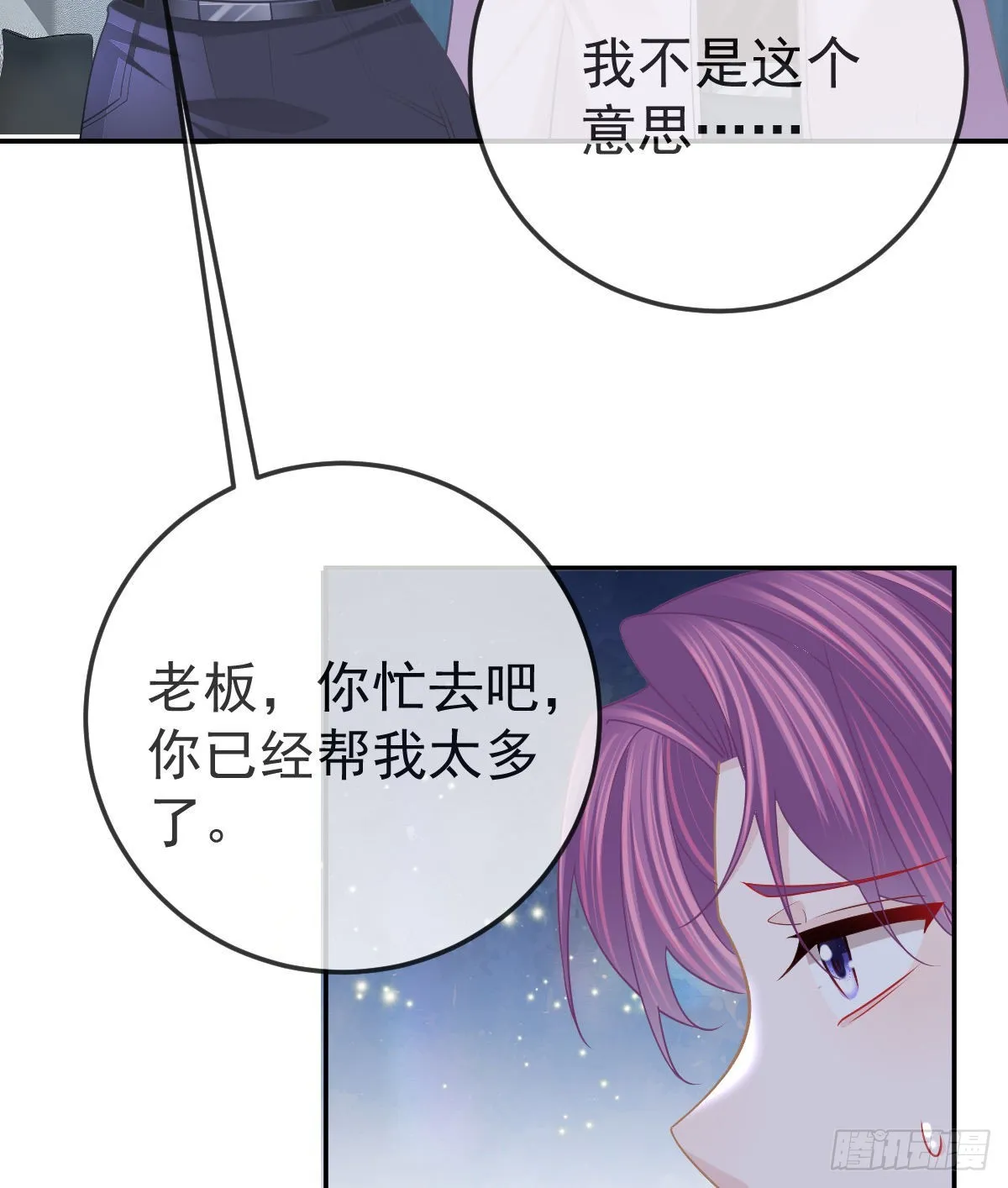 第87话 出售自己 第45页