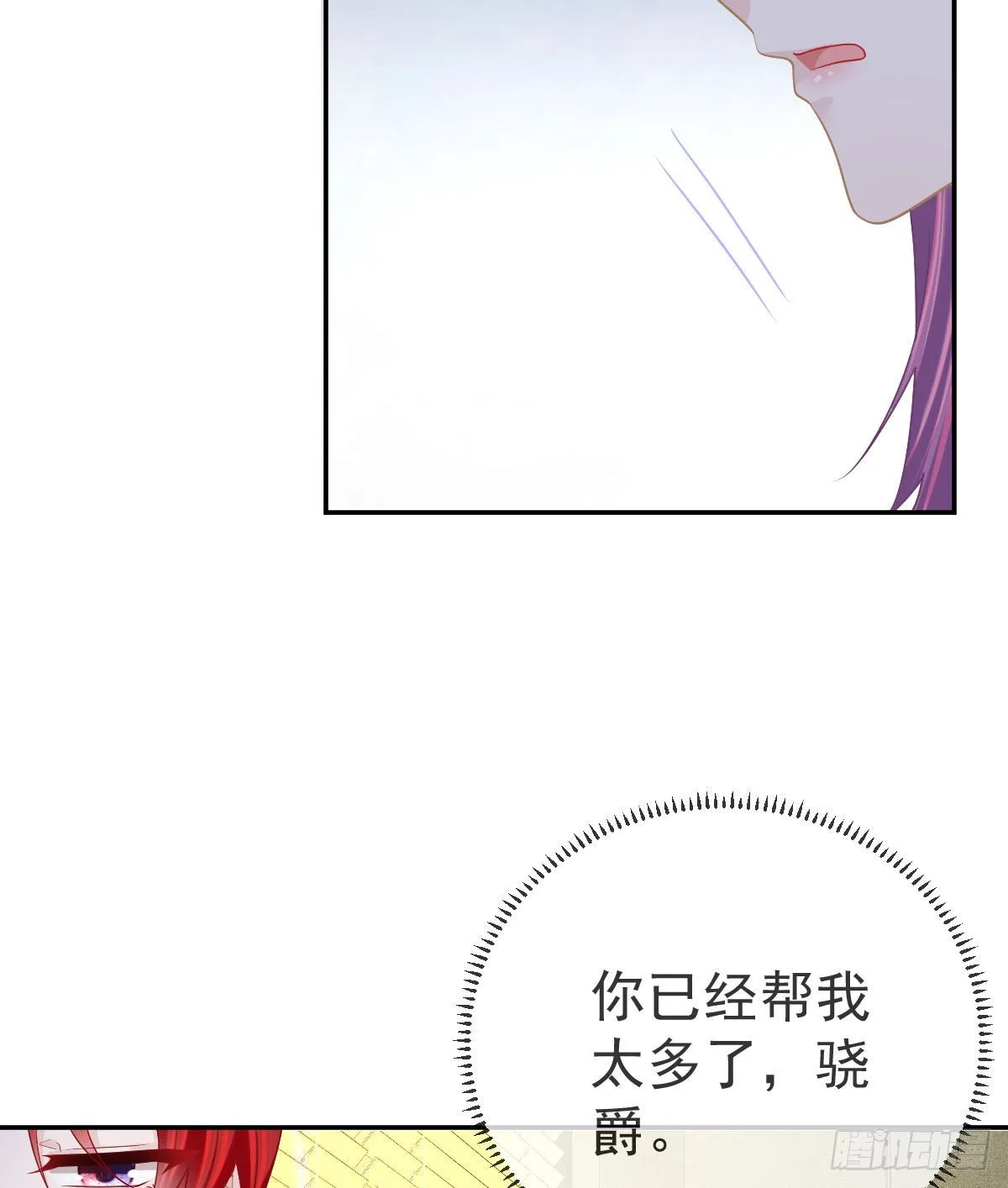 第87话 出售自己 第46页