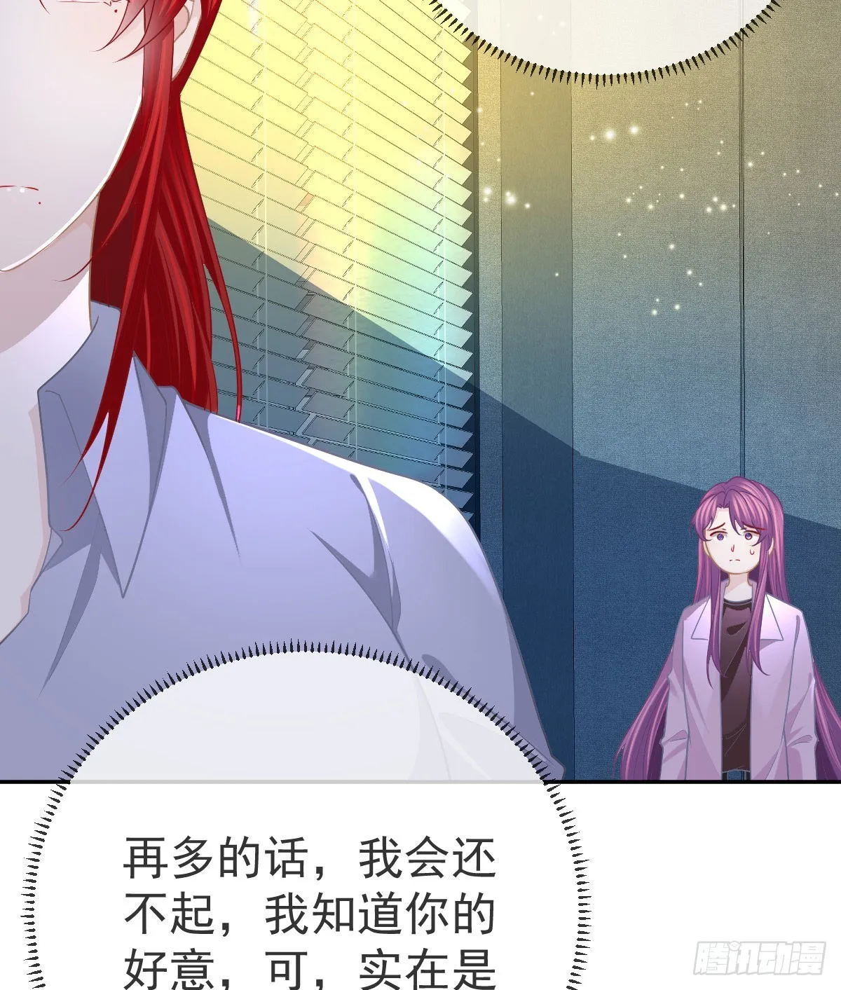 第87话 出售自己 第47页
