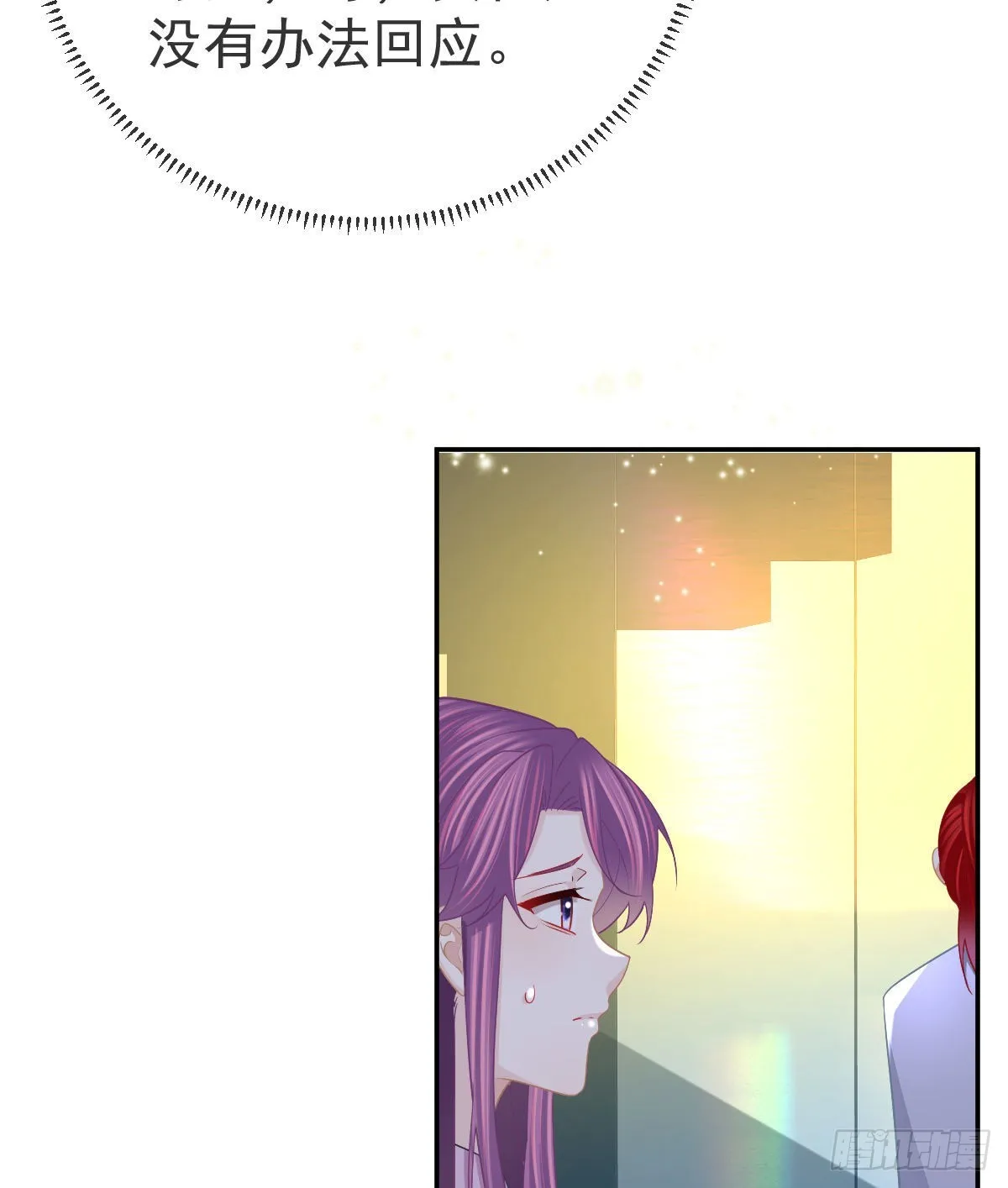 第87话 出售自己 第48页