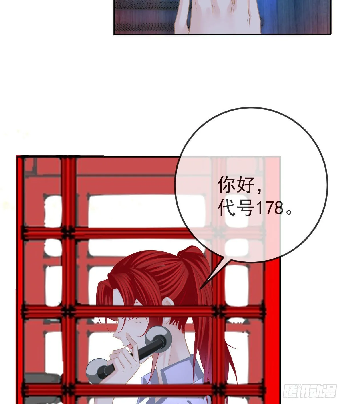 第87话 出售自己 第54页