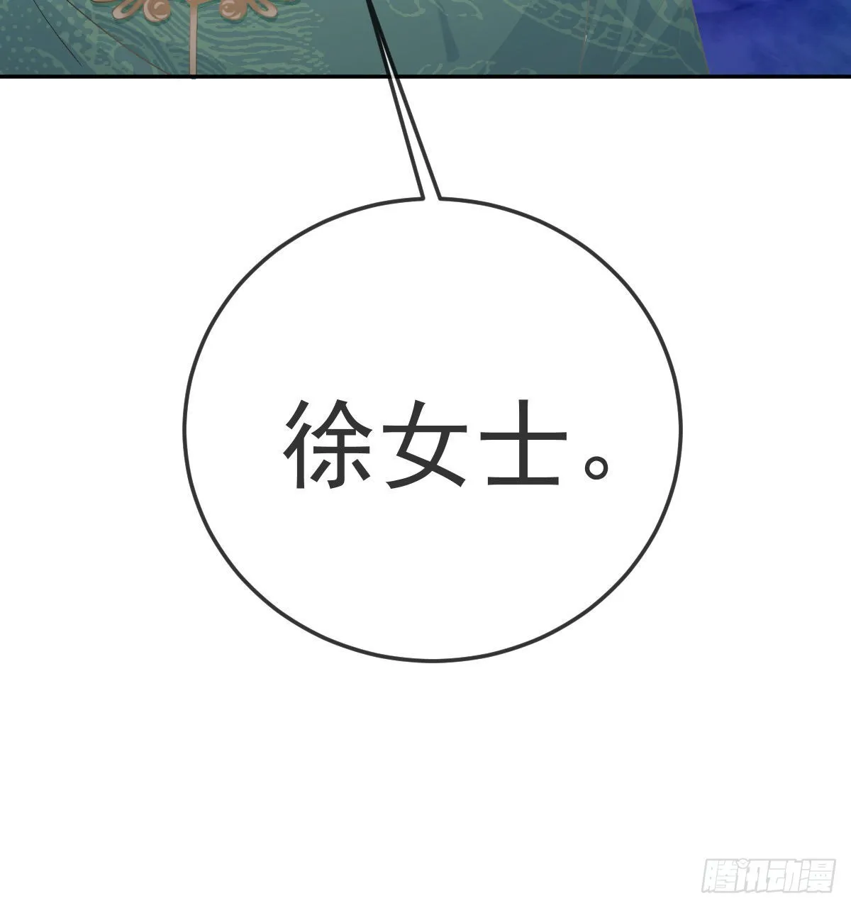第87话 出售自己 第62页