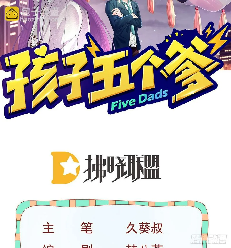 第85话 谁来救救我 第2页