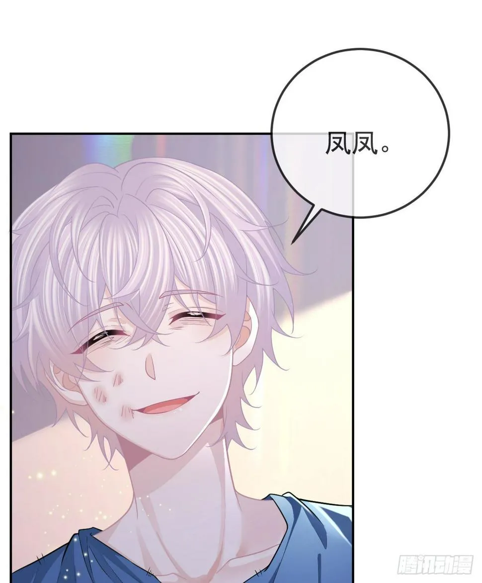 第85话 谁来救救我 第4页