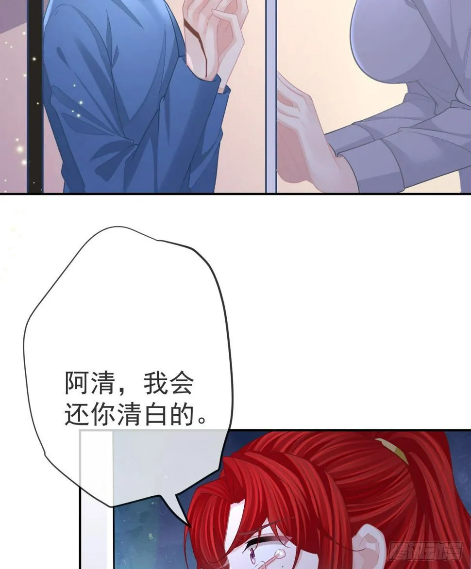 第85话 谁来救救我 第9页