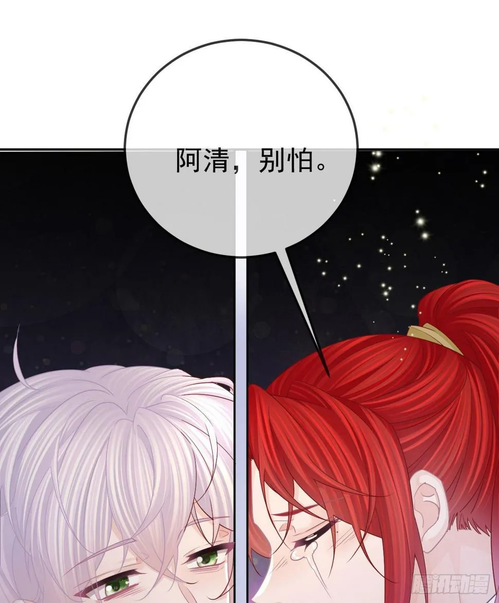 第85话 谁来救救我 第11页