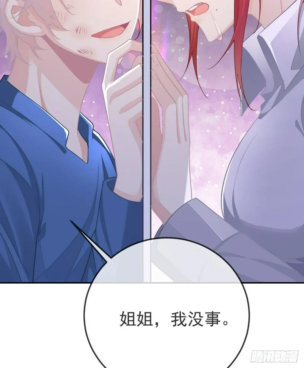 第85话 谁来救救我 第12页