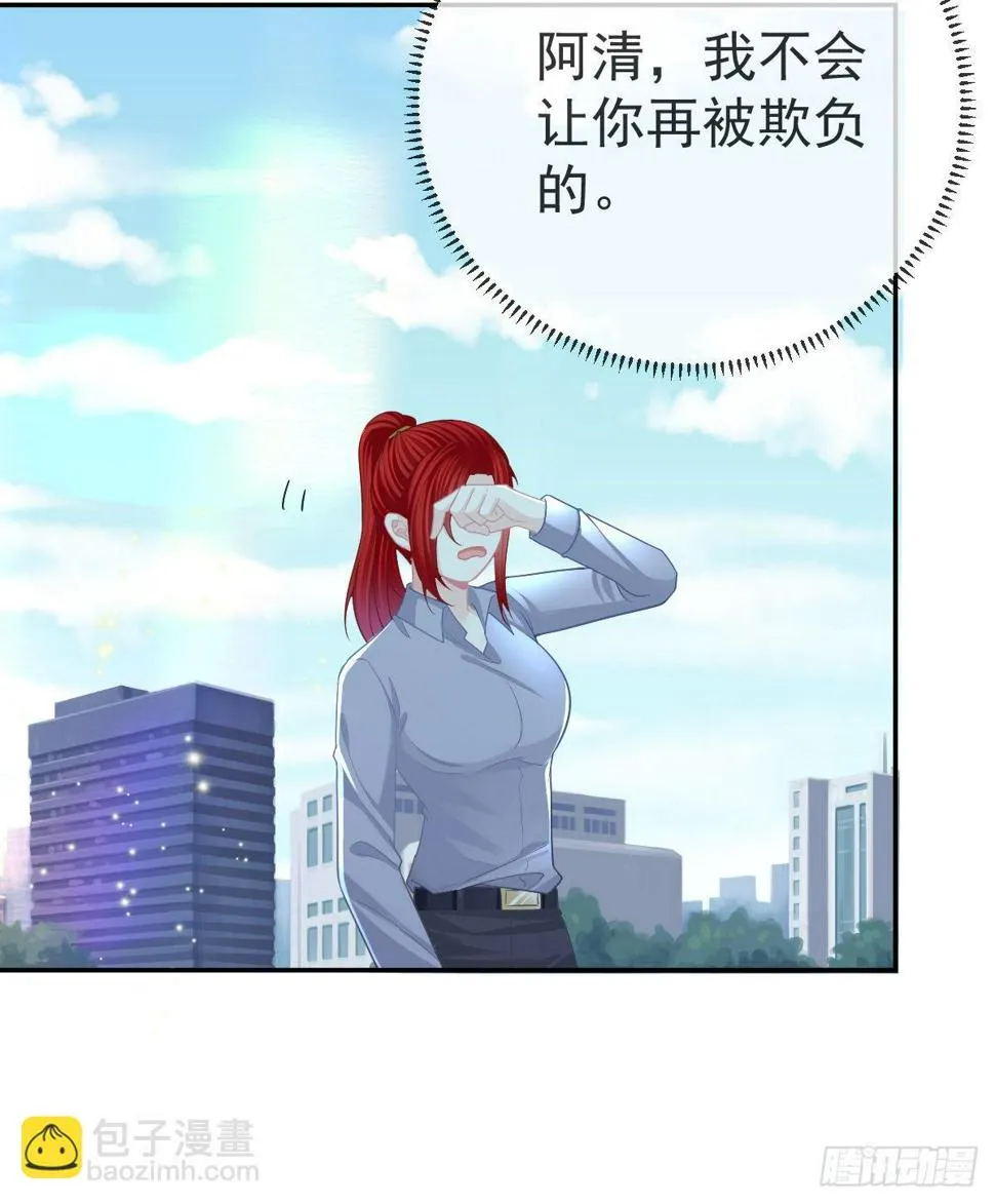 第85话 谁来救救我 第14页