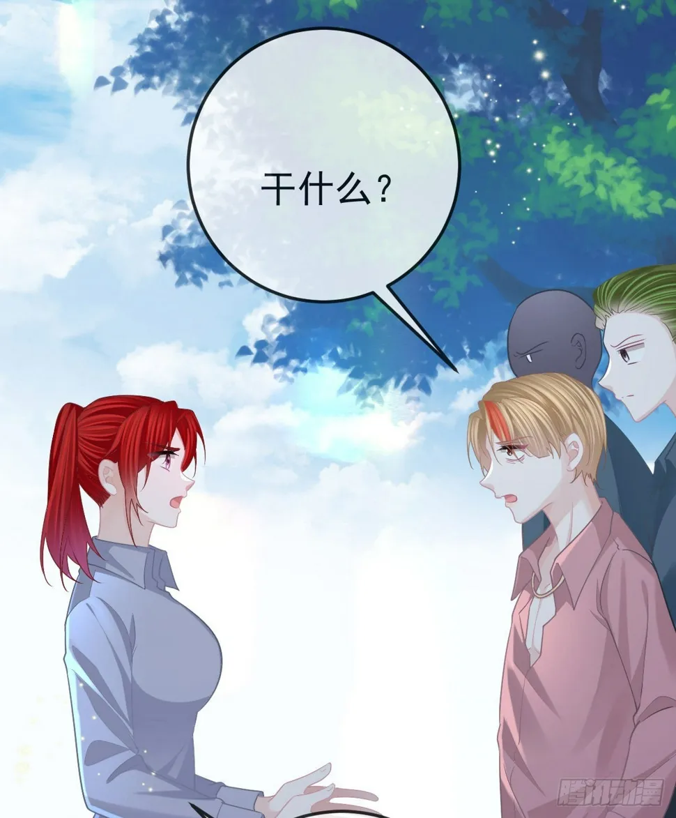 第85话 谁来救救我 第19页