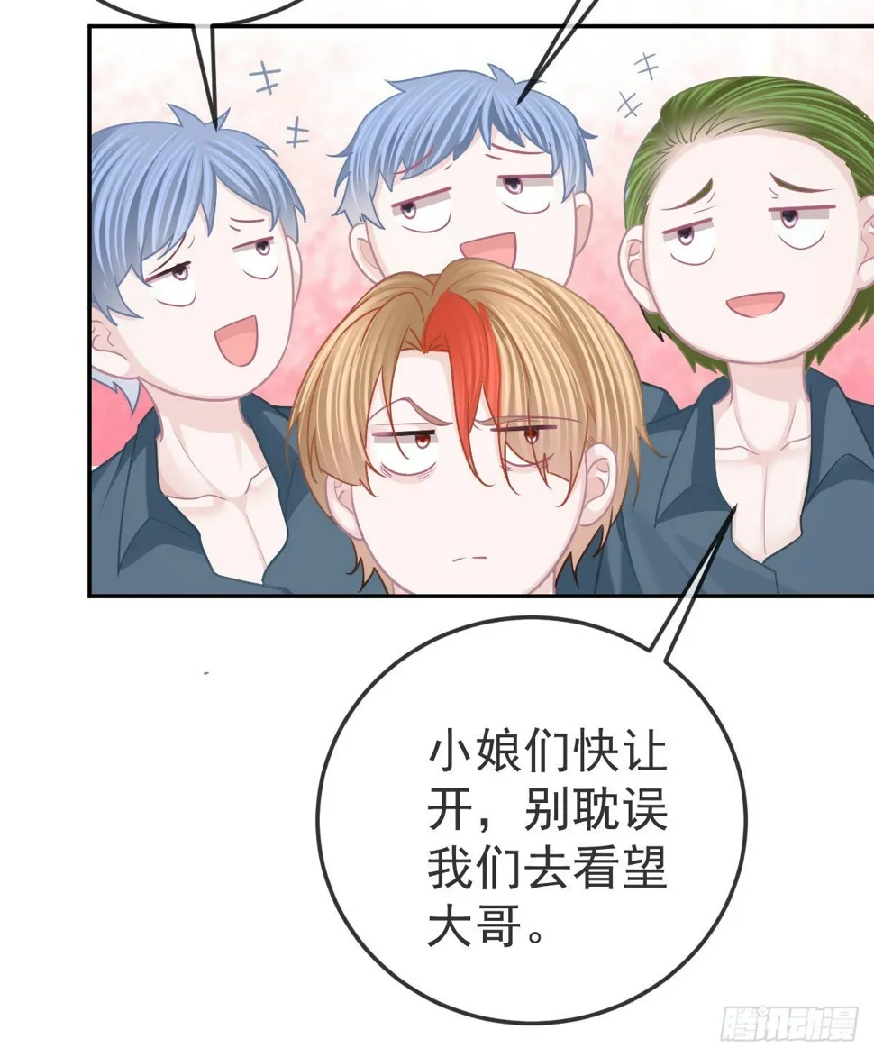 第85话 谁来救救我 第21页