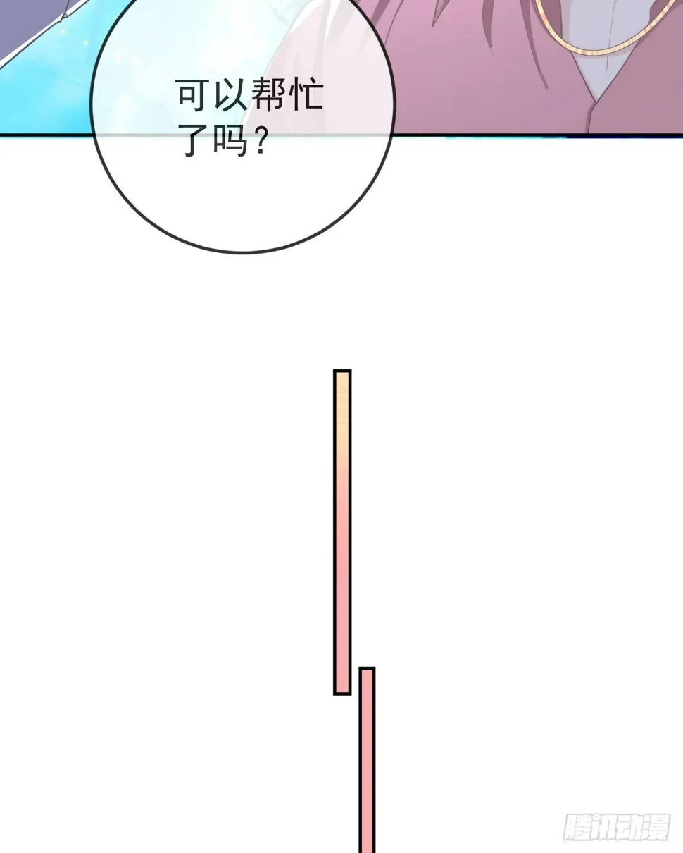 第85话 谁来救救我 第23页