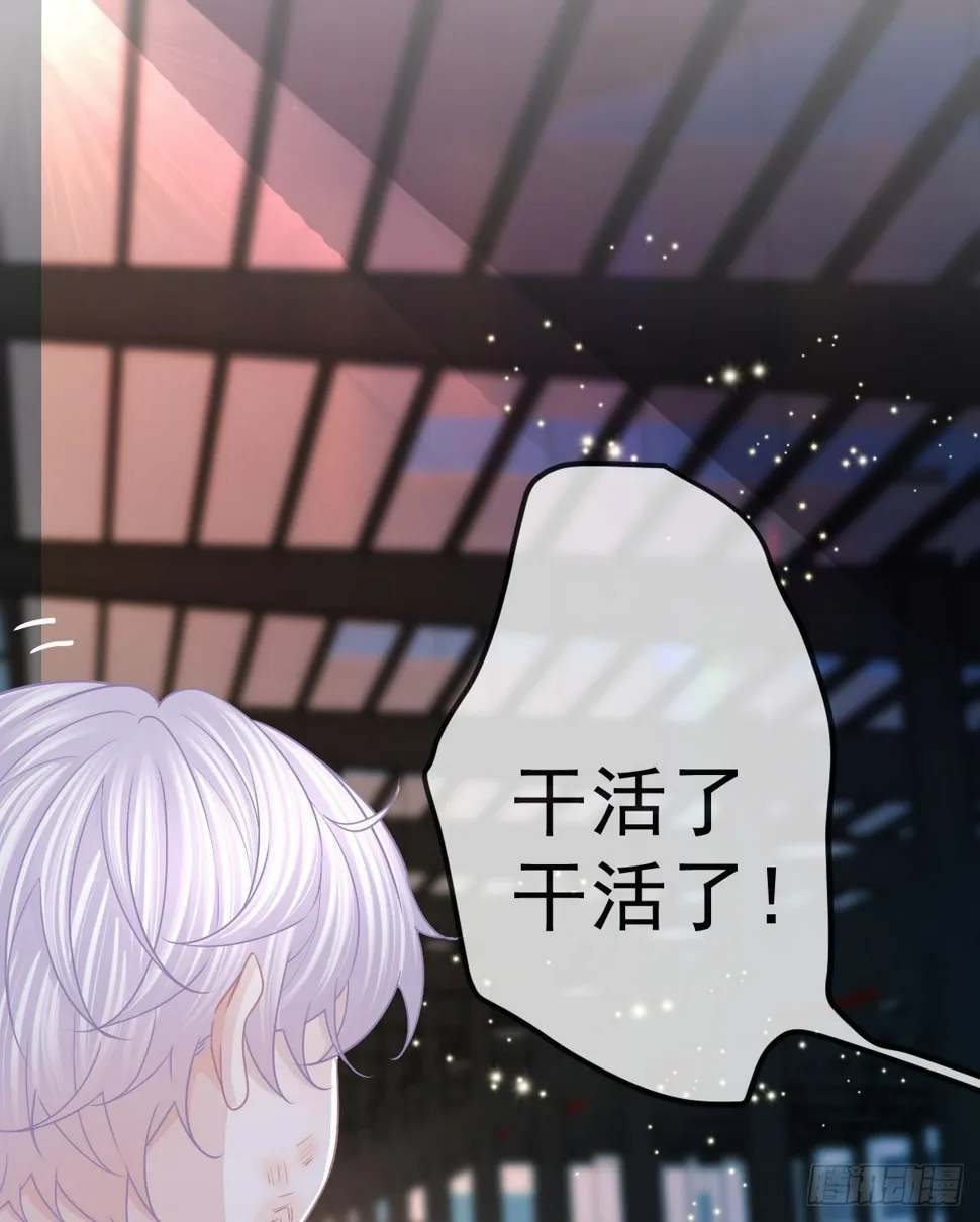 第85话 谁来救救我 第27页