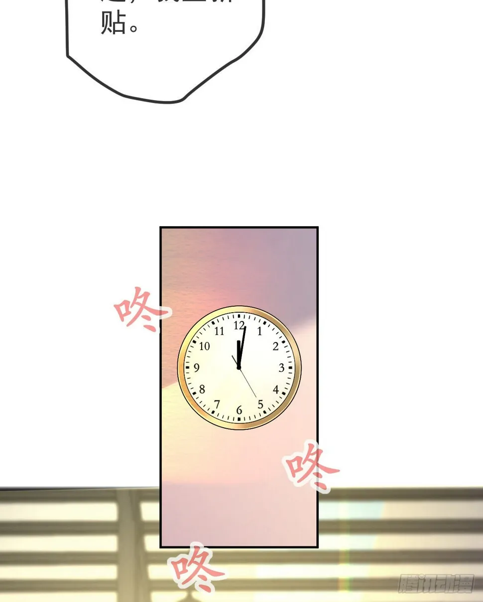 第85话 谁来救救我 第30页