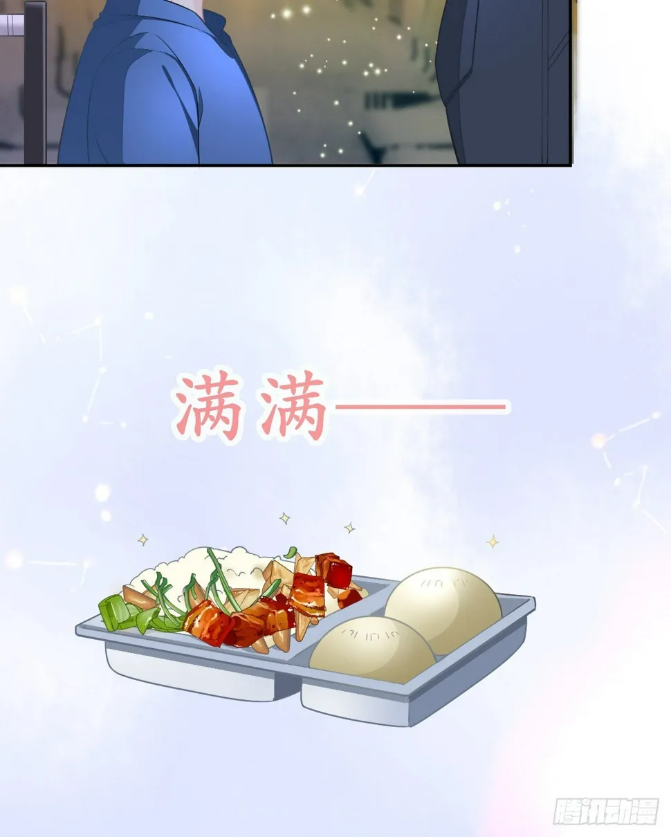 第85话 谁来救救我 第33页