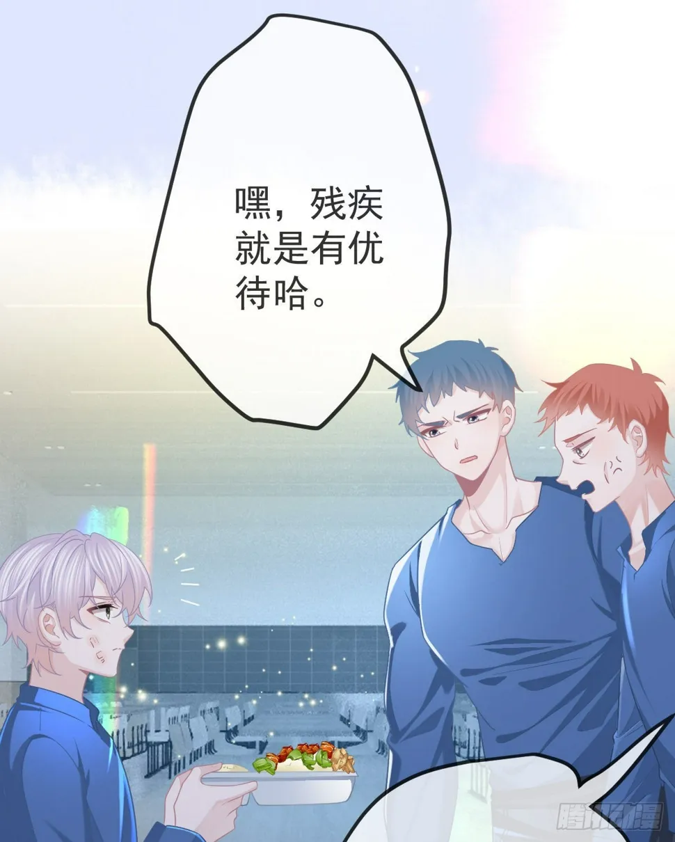 第85话 谁来救救我 第34页
