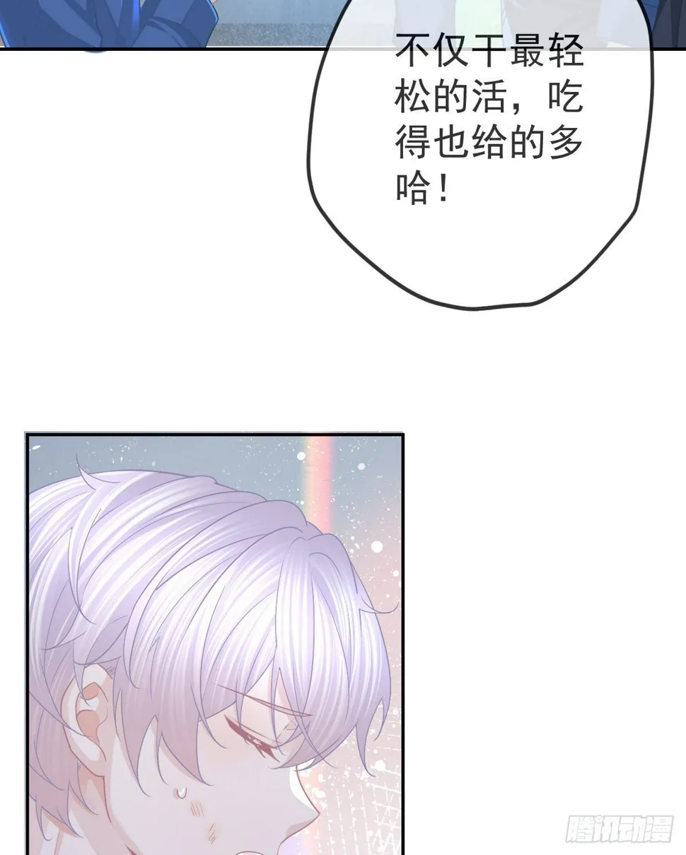 第85话 谁来救救我 第35页