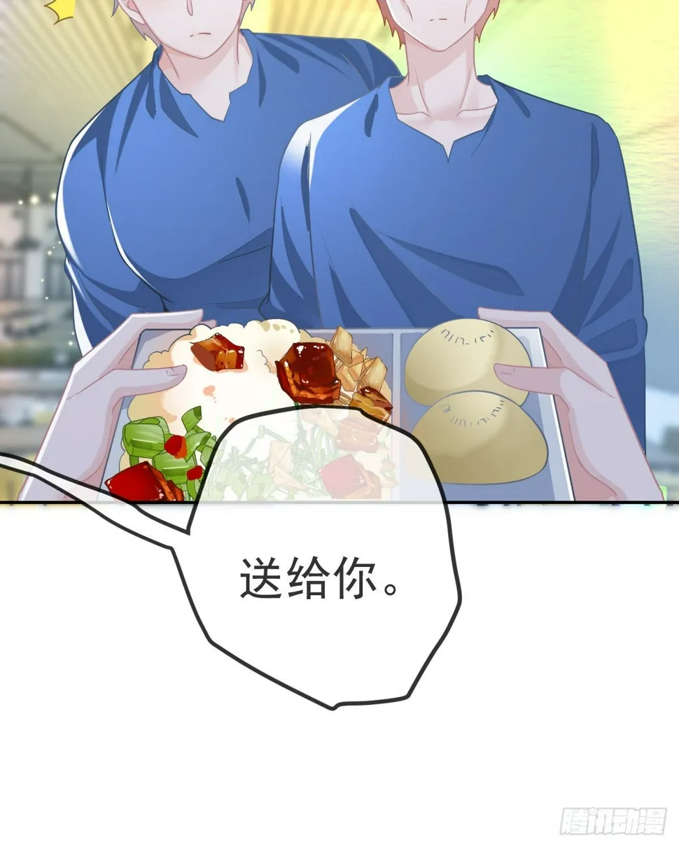 第85话 谁来救救我 第37页