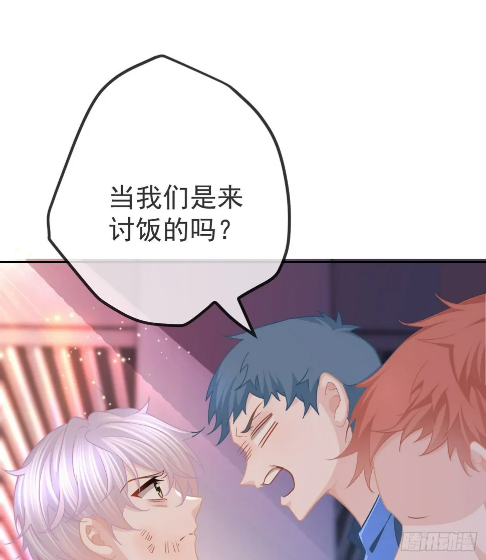 第85话 谁来救救我 第39页