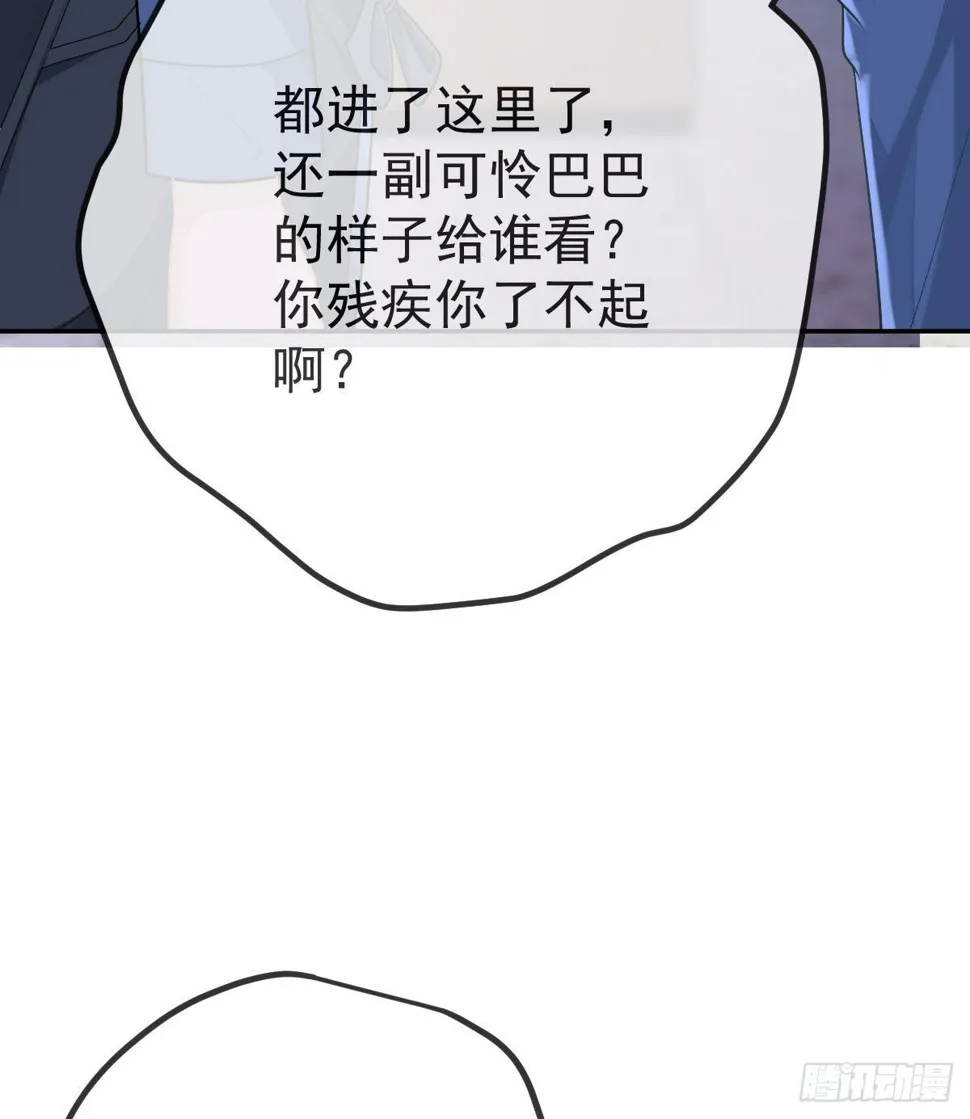 第85话 谁来救救我 第41页