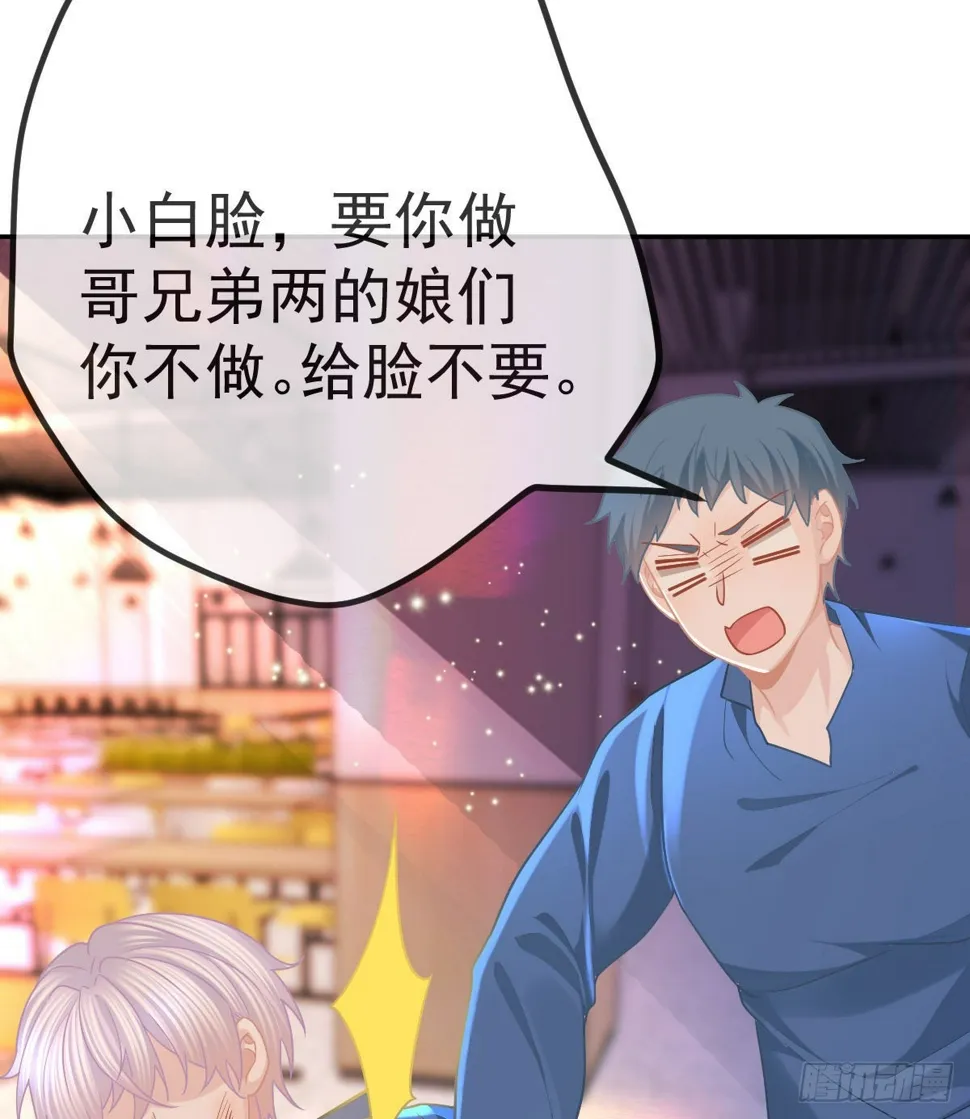 第85话 谁来救救我 第42页