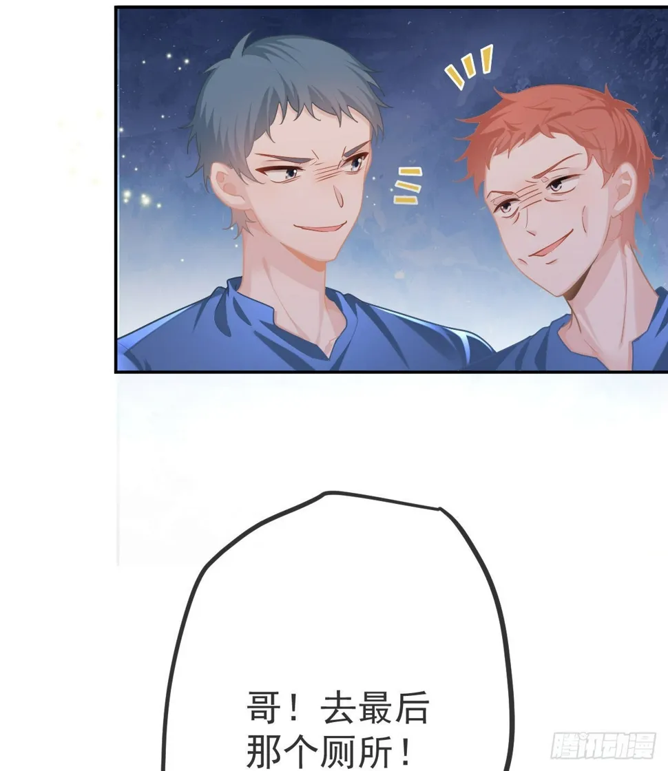 第85话 谁来救救我 第46页