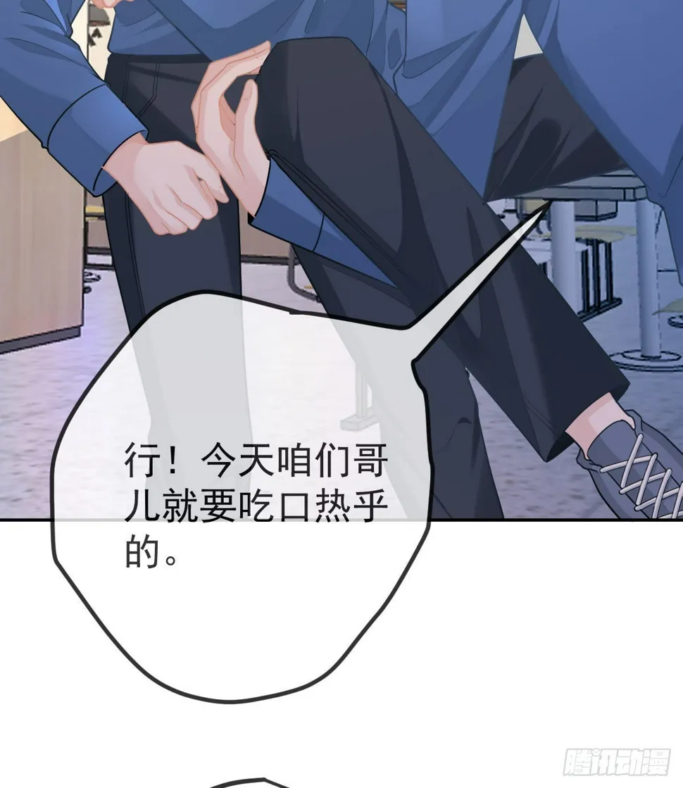 第85话 谁来救救我 第48页