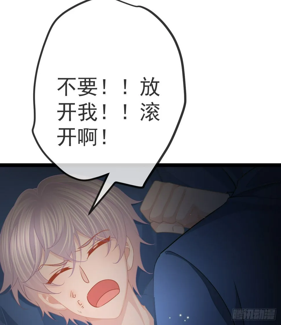 第85话 谁来救救我 第49页